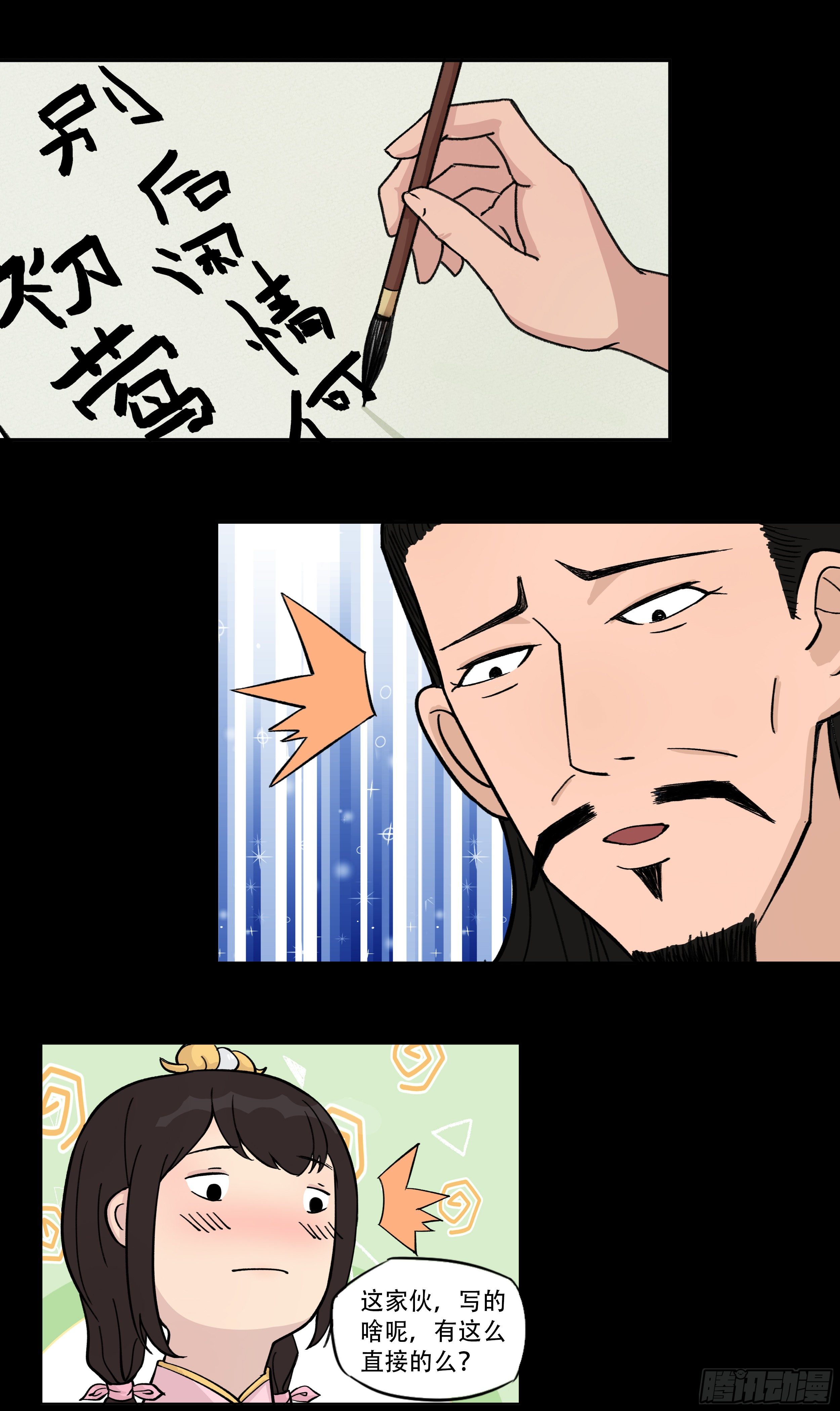 第八章 偶遇6