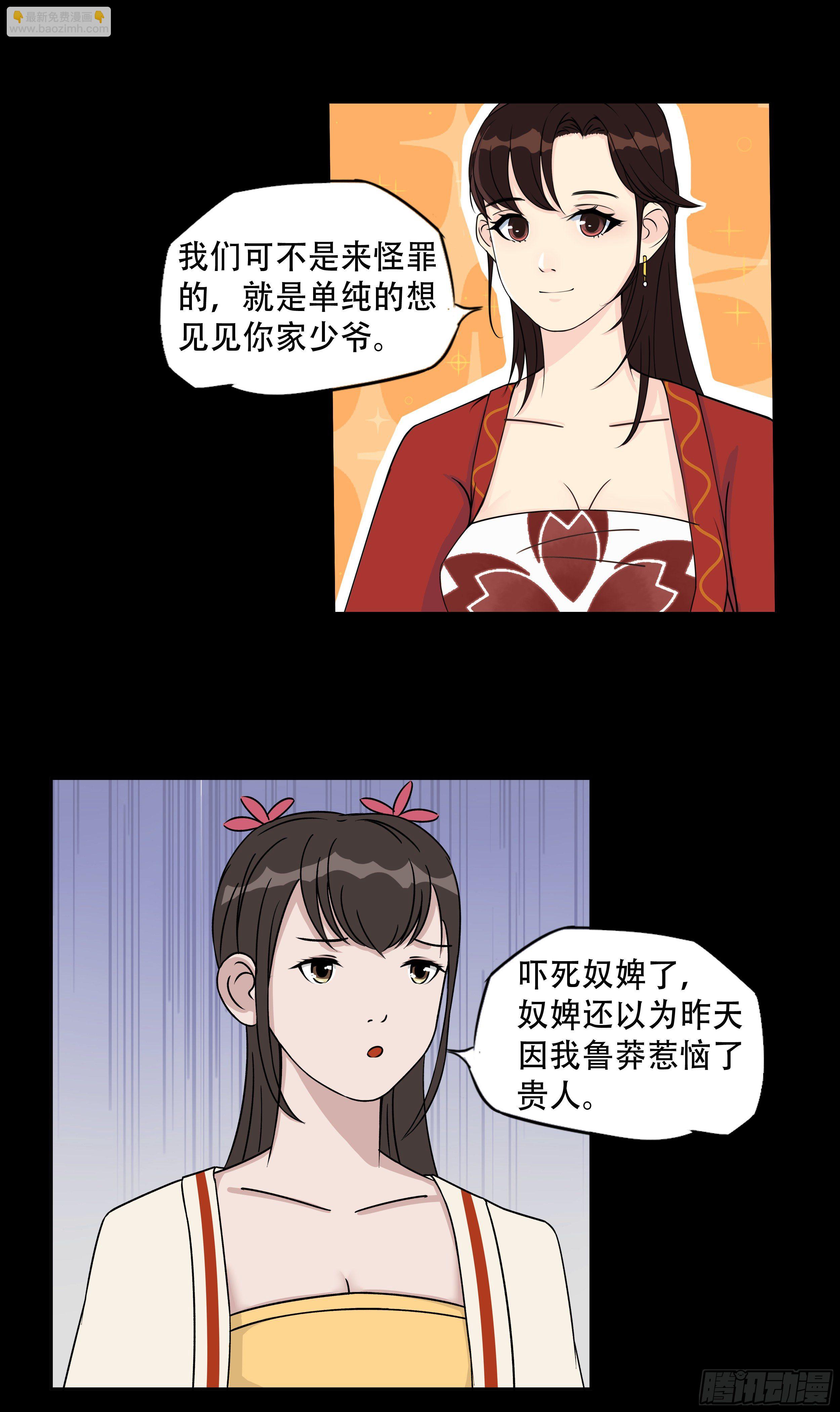 十二章 愤怒的杏儿19