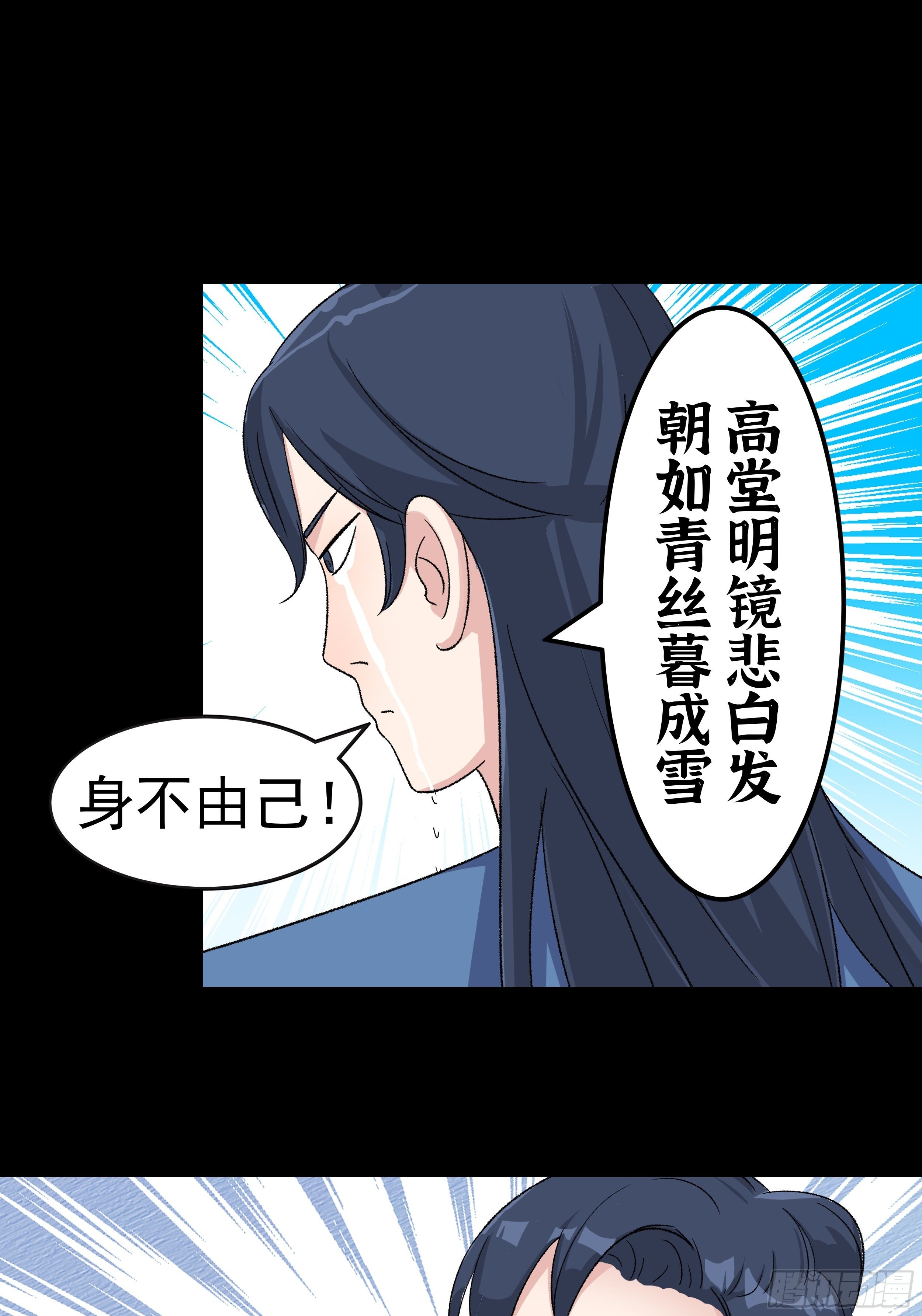 第三十二章 真心人3