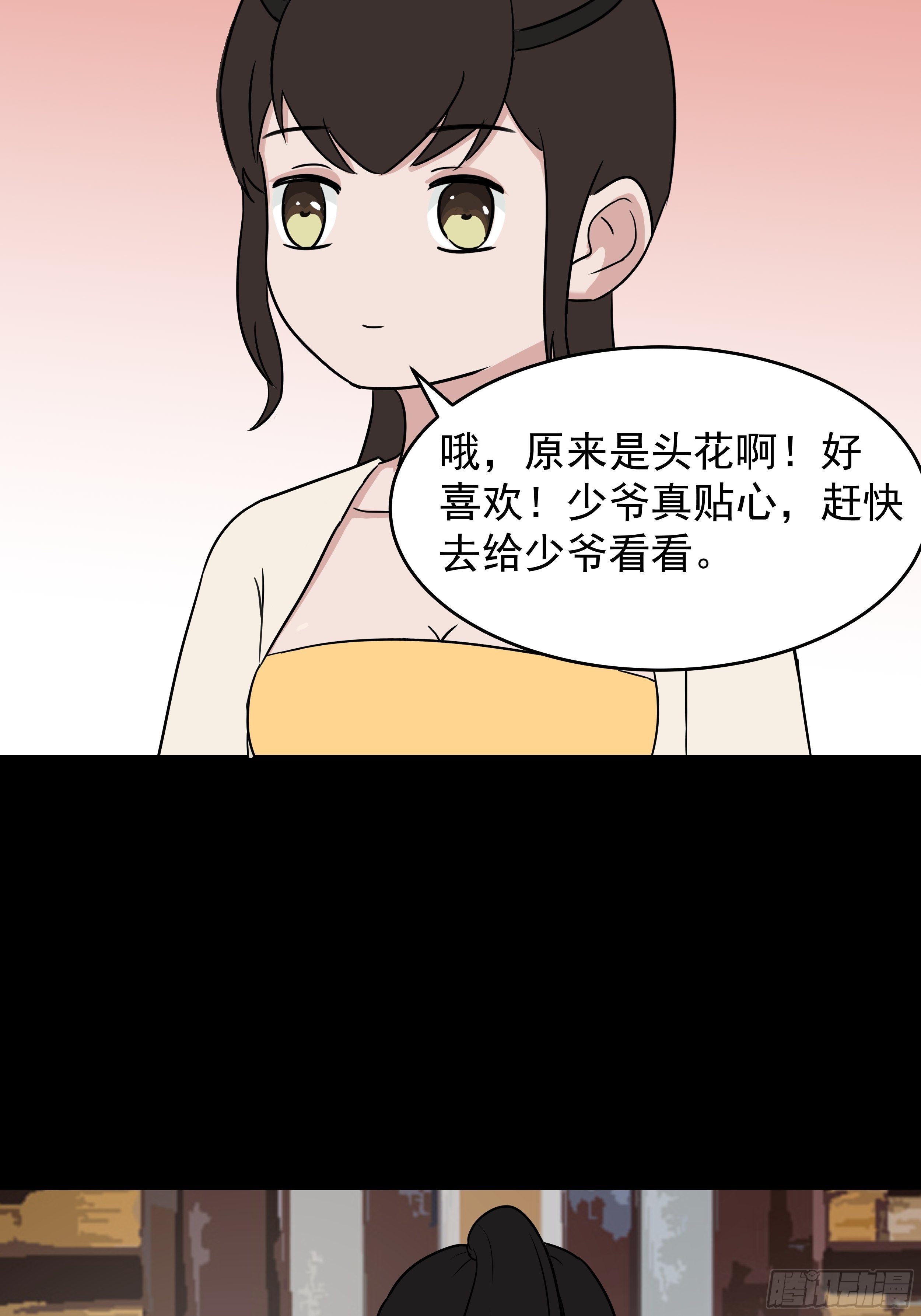 第二十三章 杏儿的礼物22