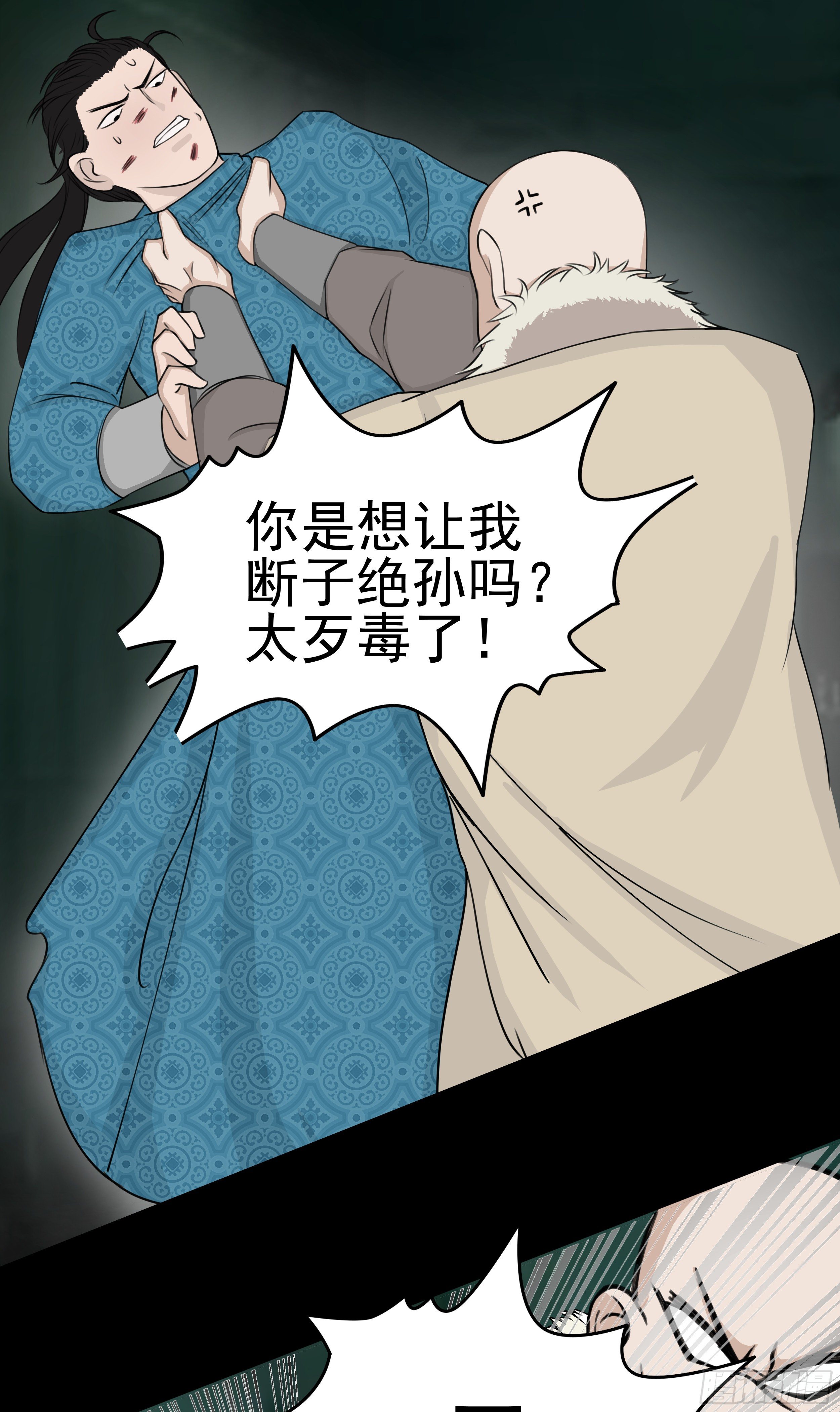 第二十章 难缠的对手22
