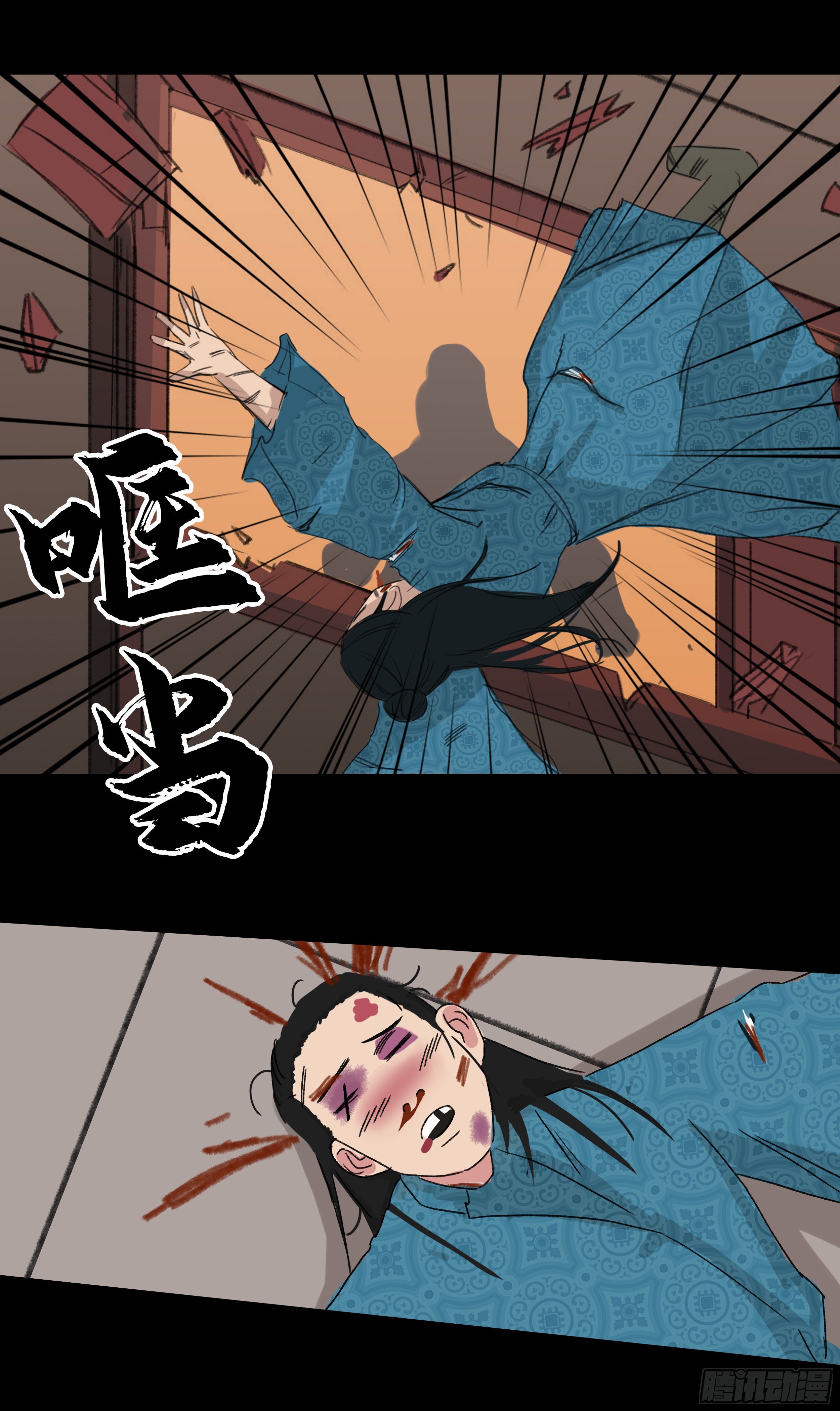 第一章 报应10