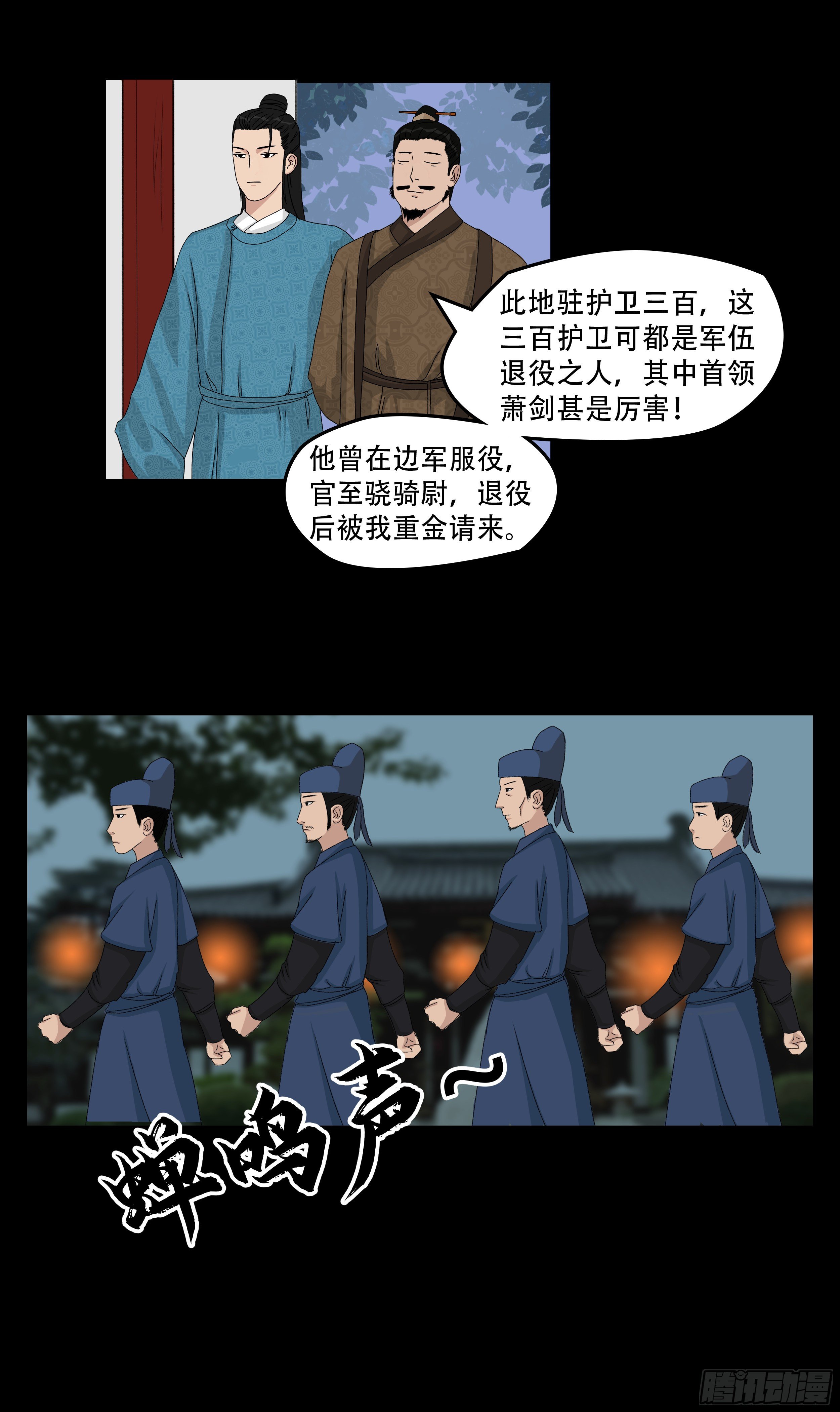 第三章 大宅院13