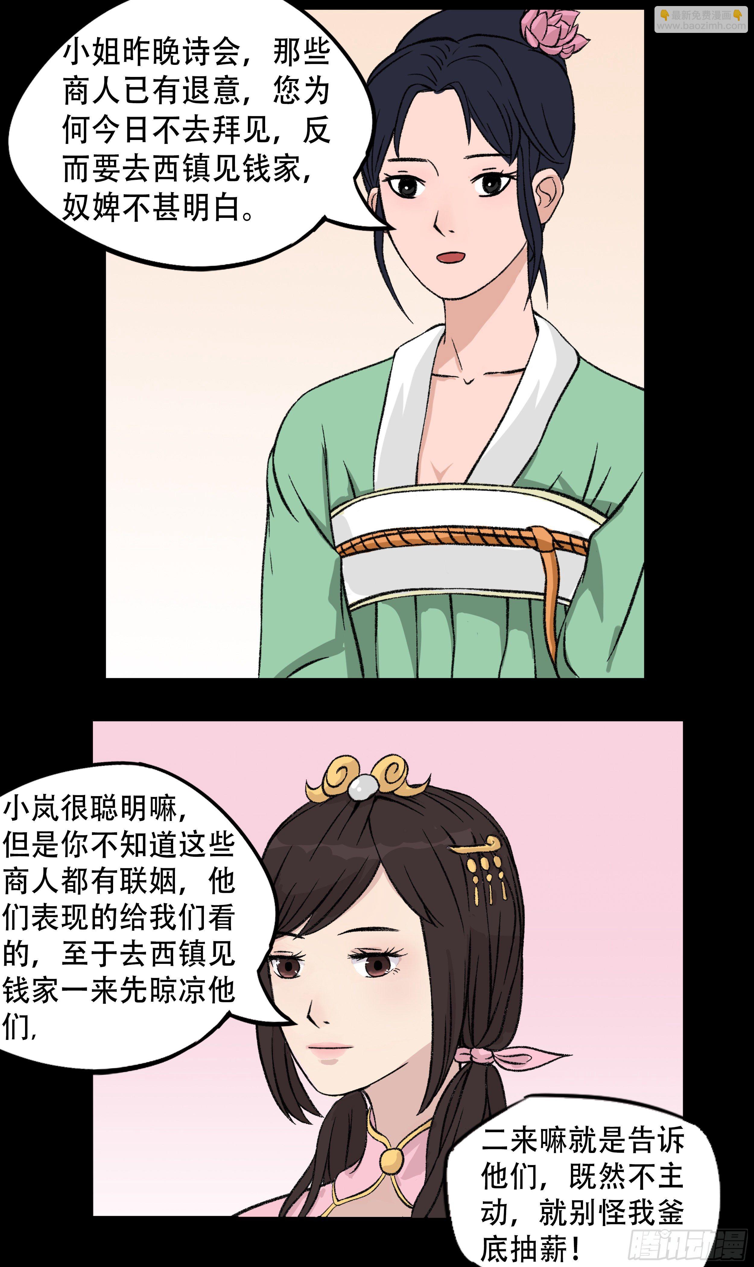 第五章 品鉴11