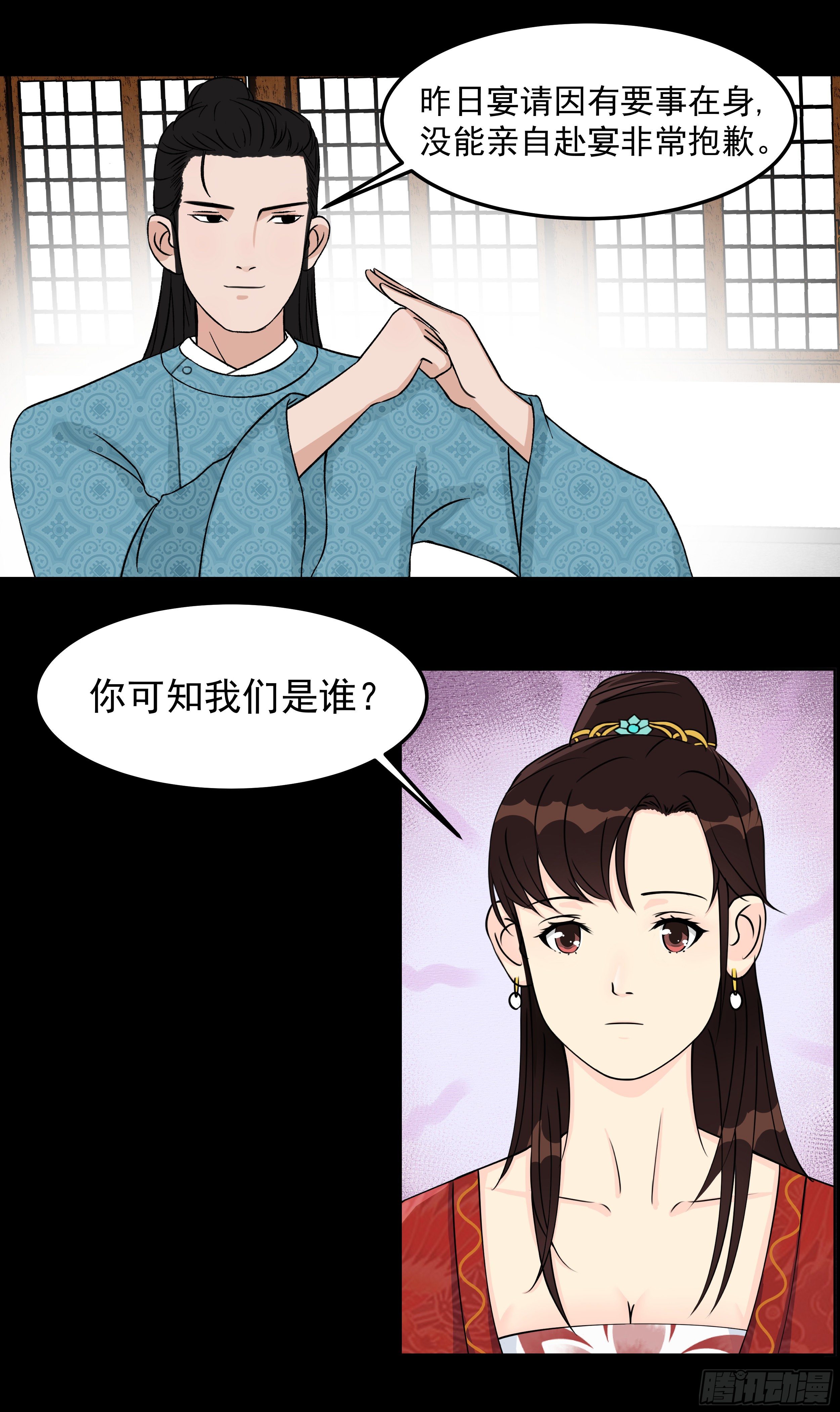 十三章 月黑风高3