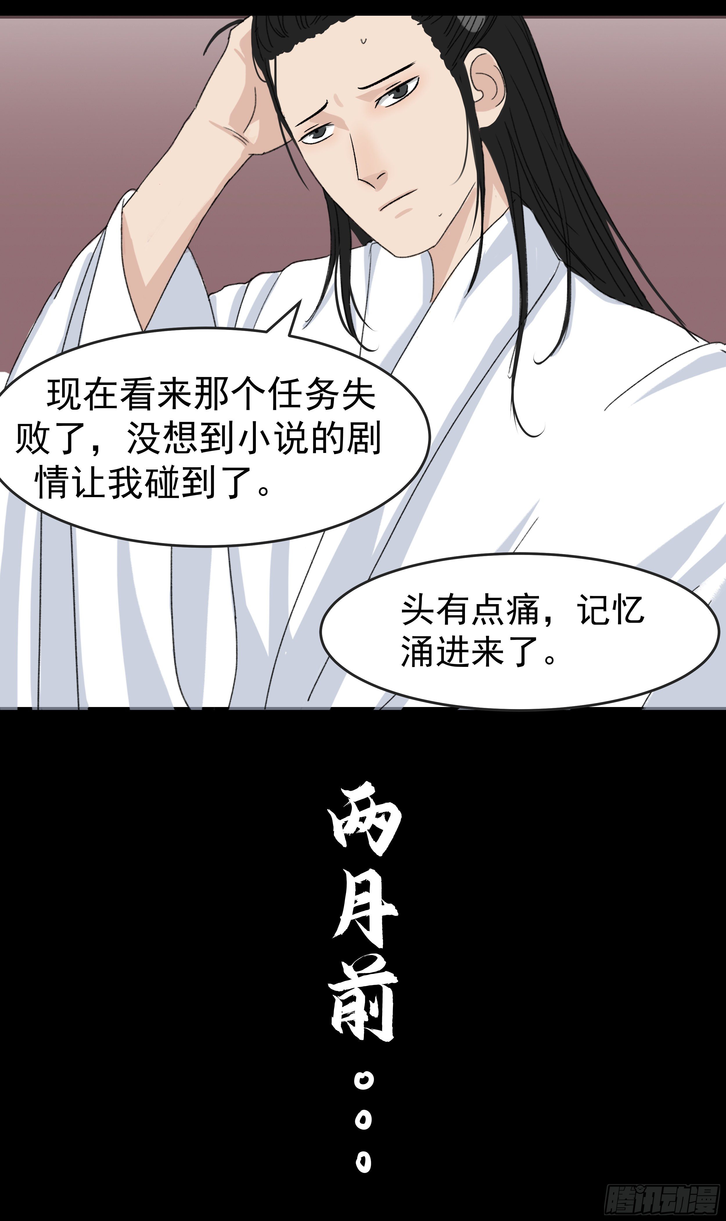 第一章 报应3