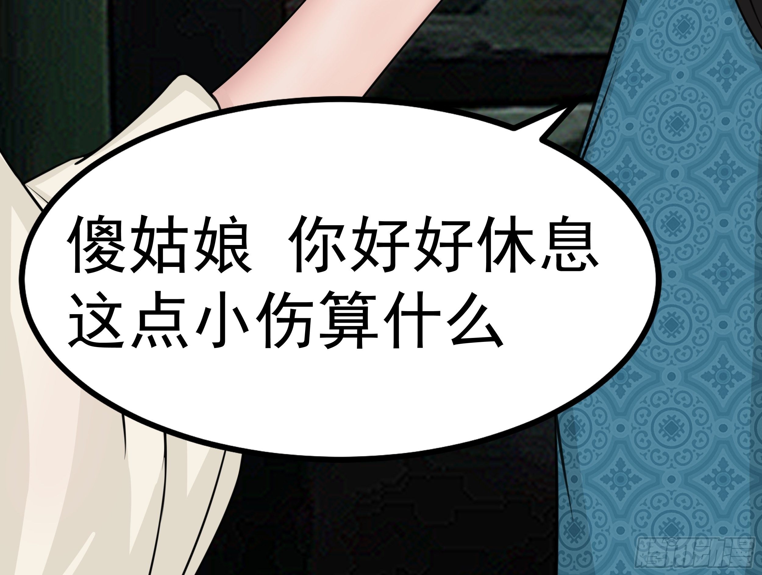 第二十一章 营救28