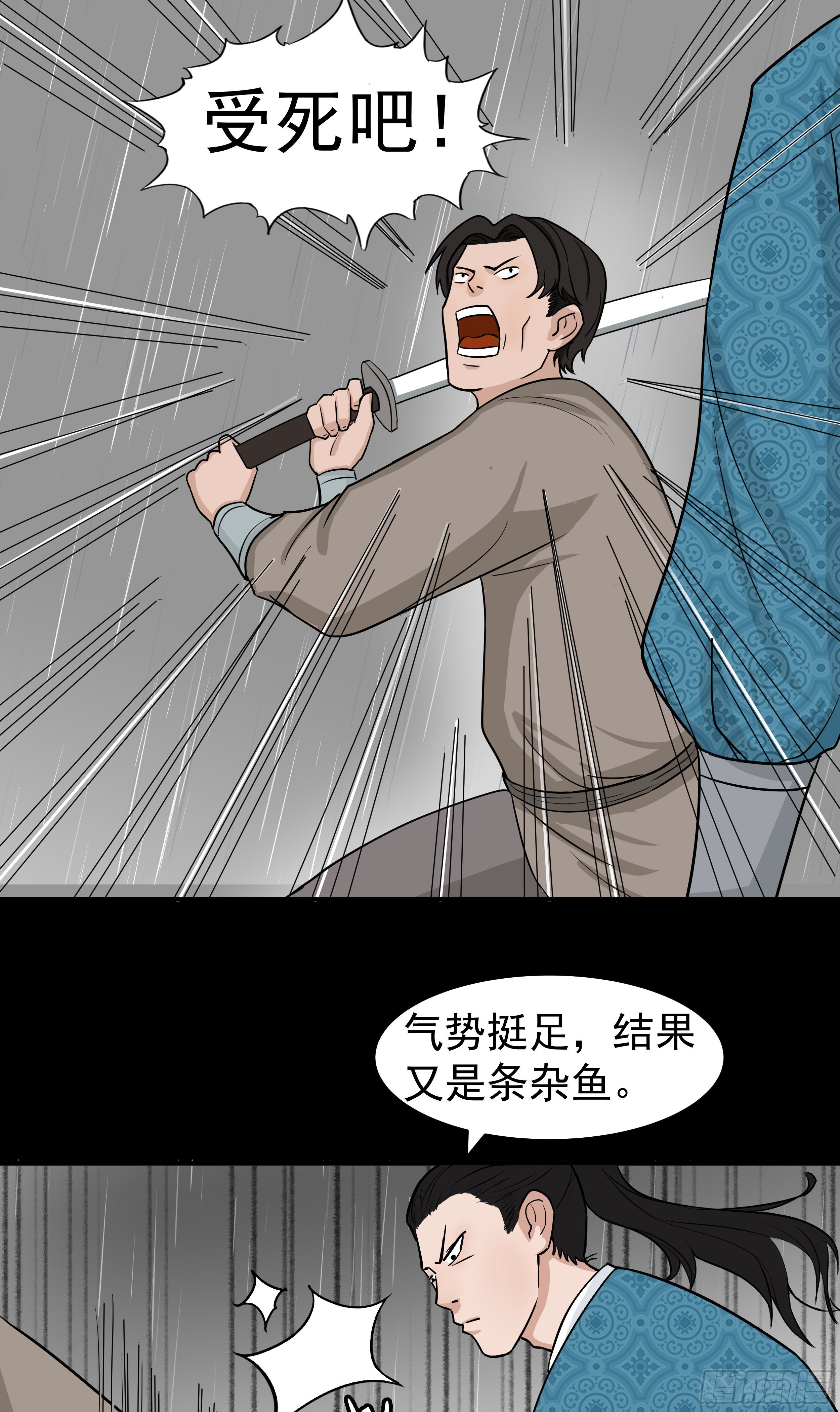 第十九章 夜闯黑虎帮13