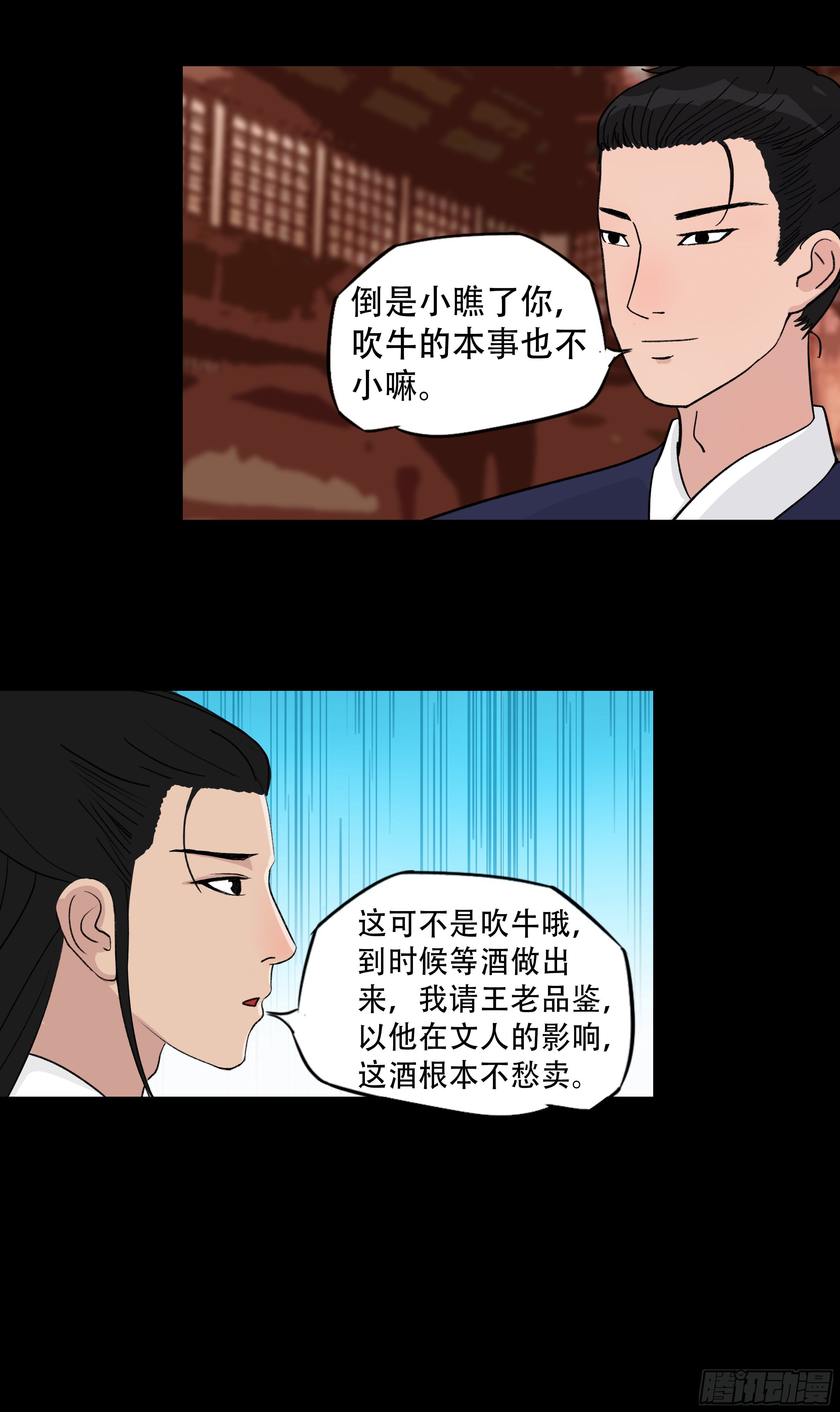 第八章 偶遇14