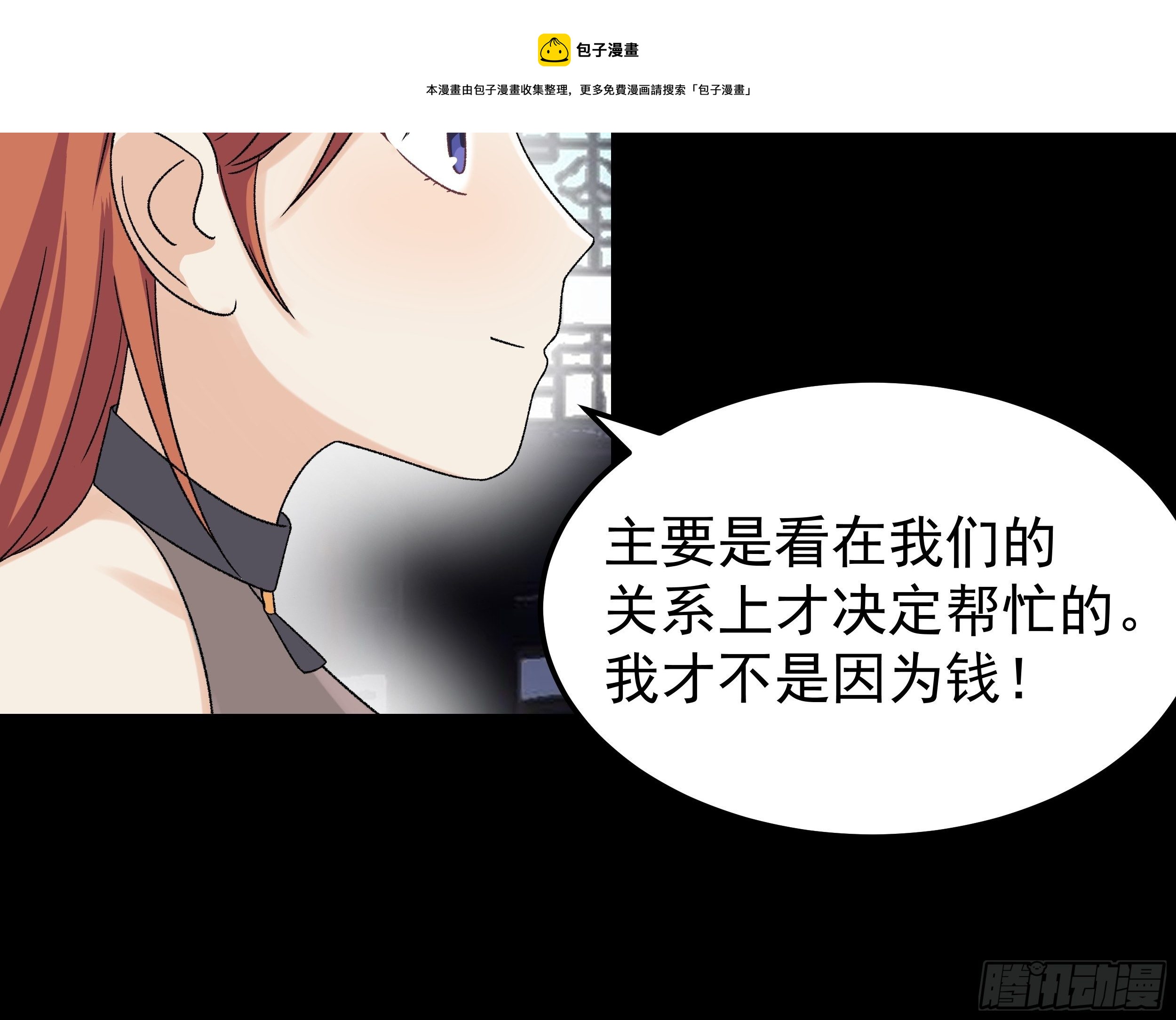 第三十七章 张乐儿36