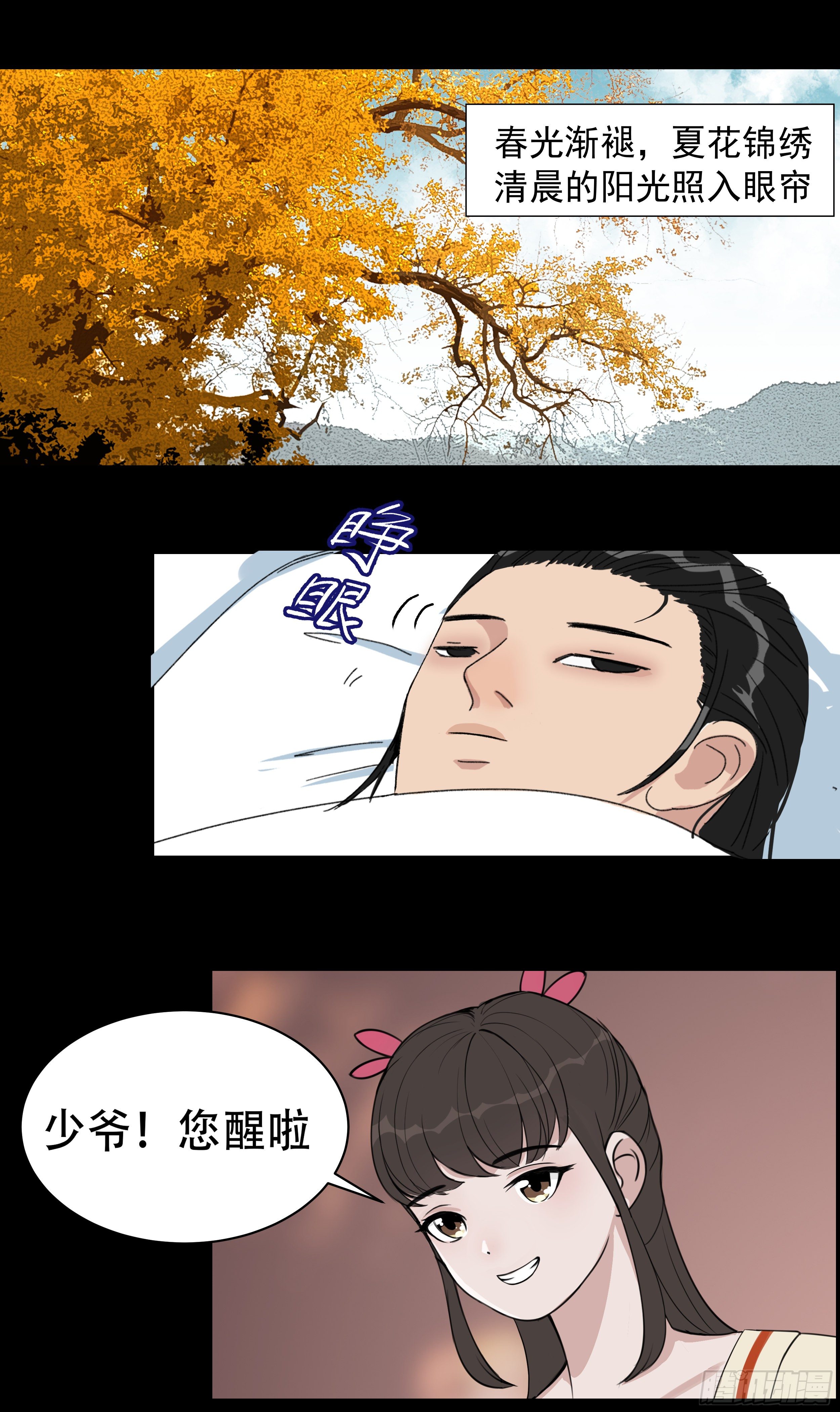 第一章 报应1