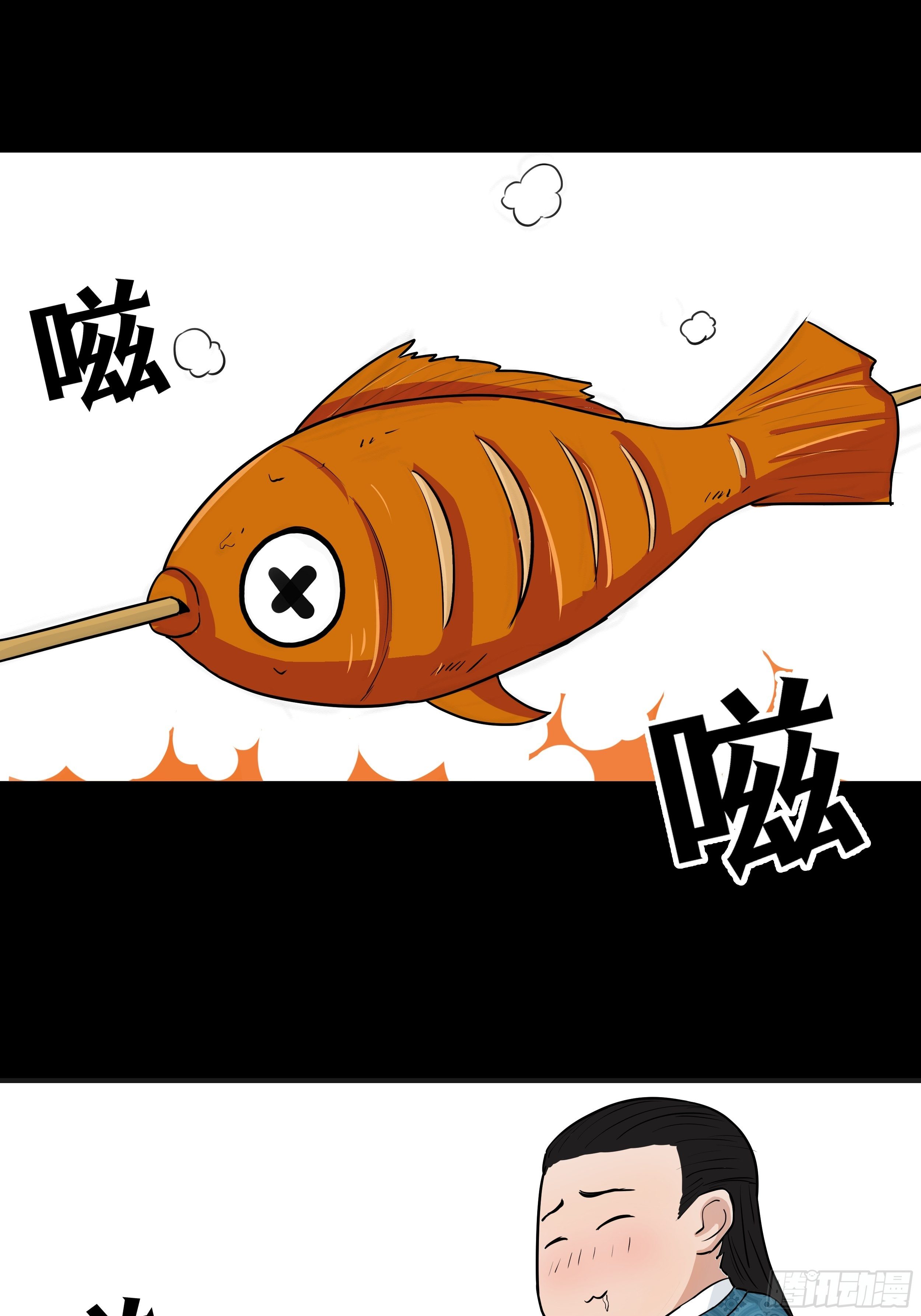 第二十四章 BT烤鱼23