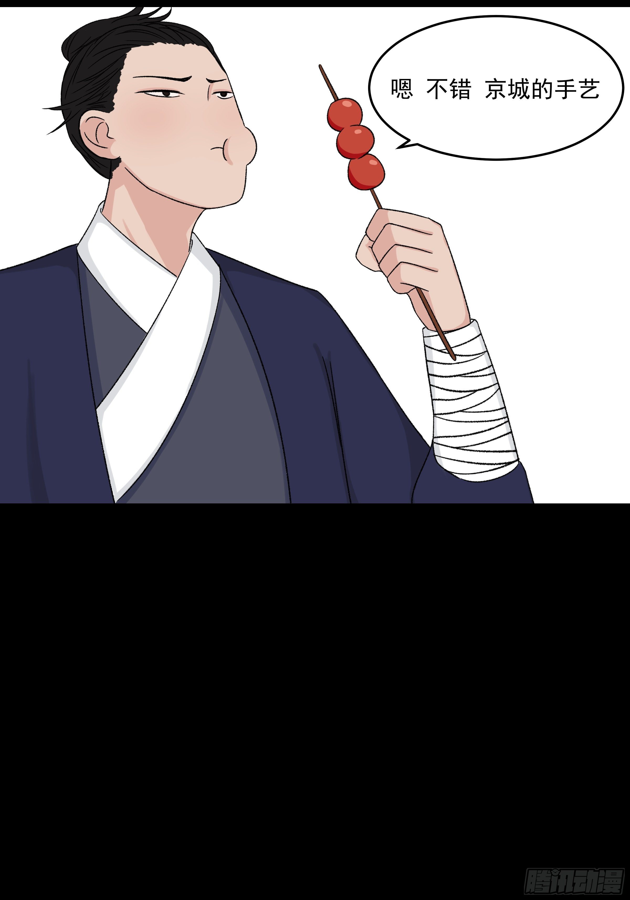 第二十六章 有惊无险35