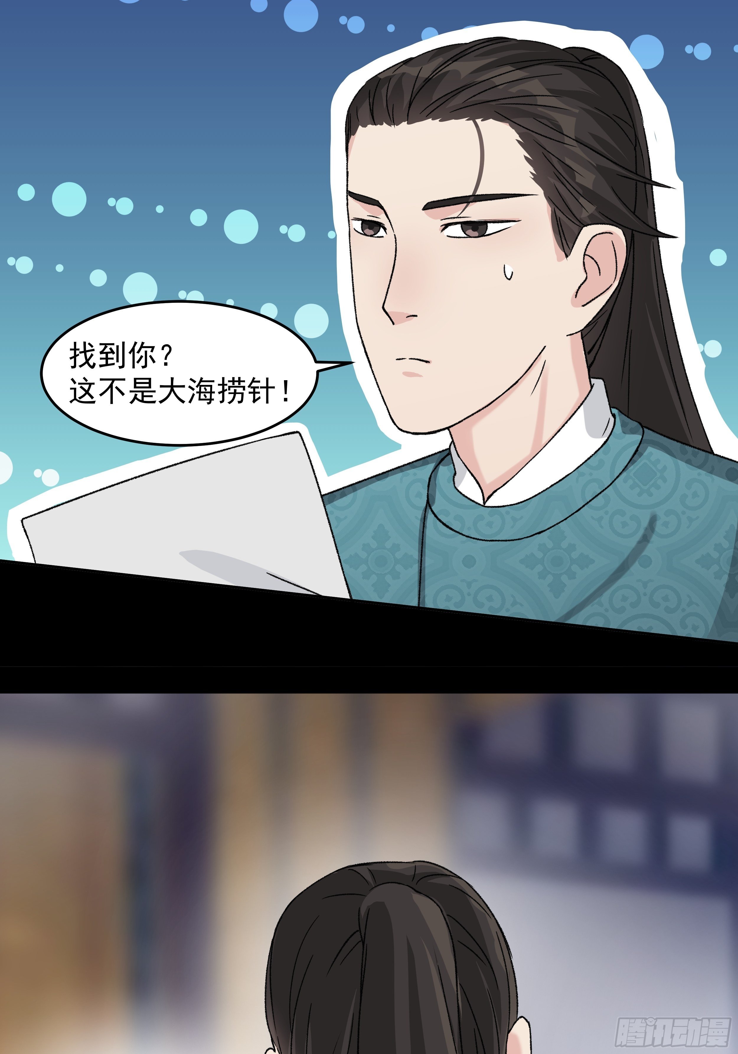 第三十四章 神秘人的礼物22