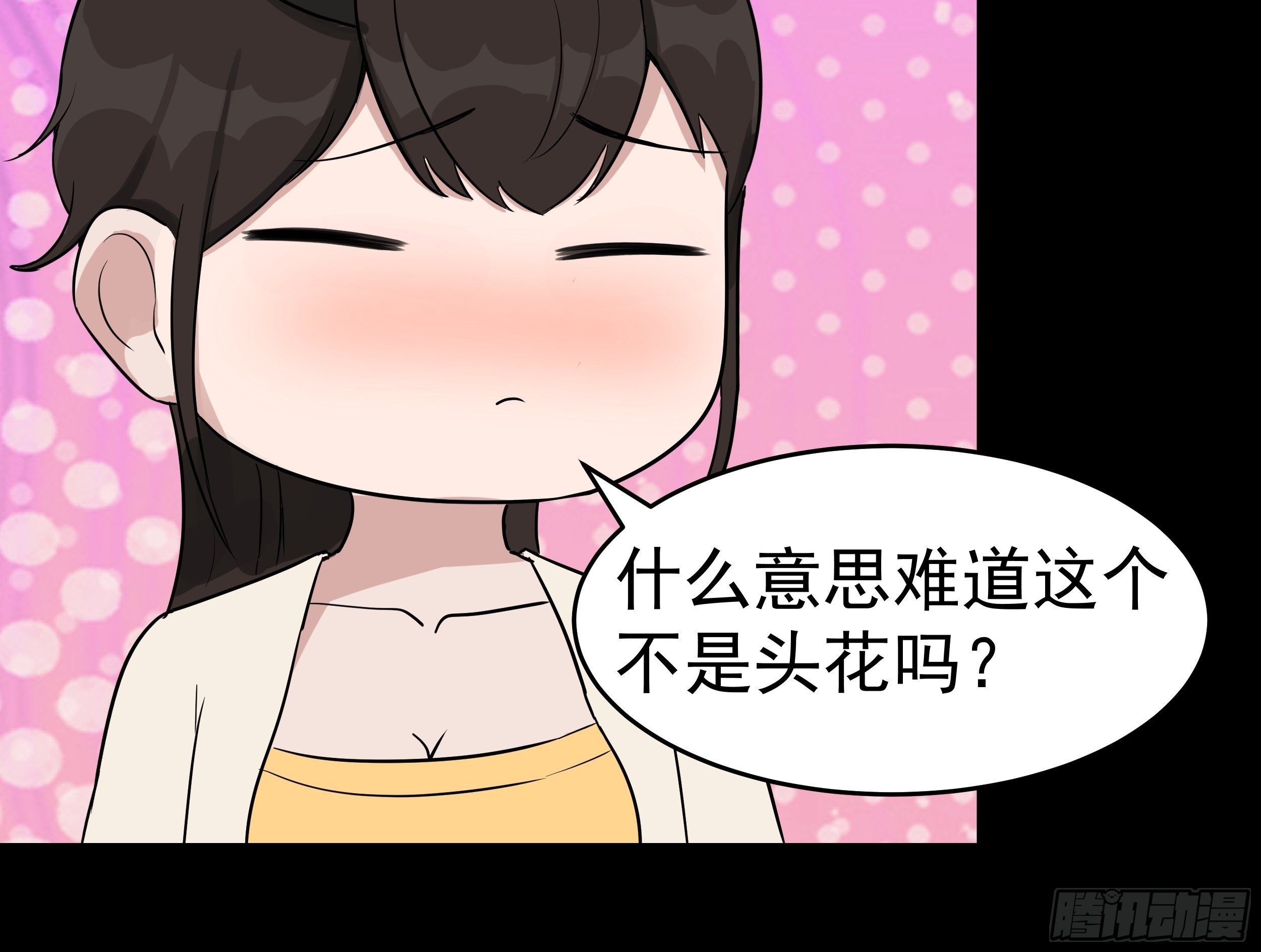 第二十三章 杏儿的礼物28