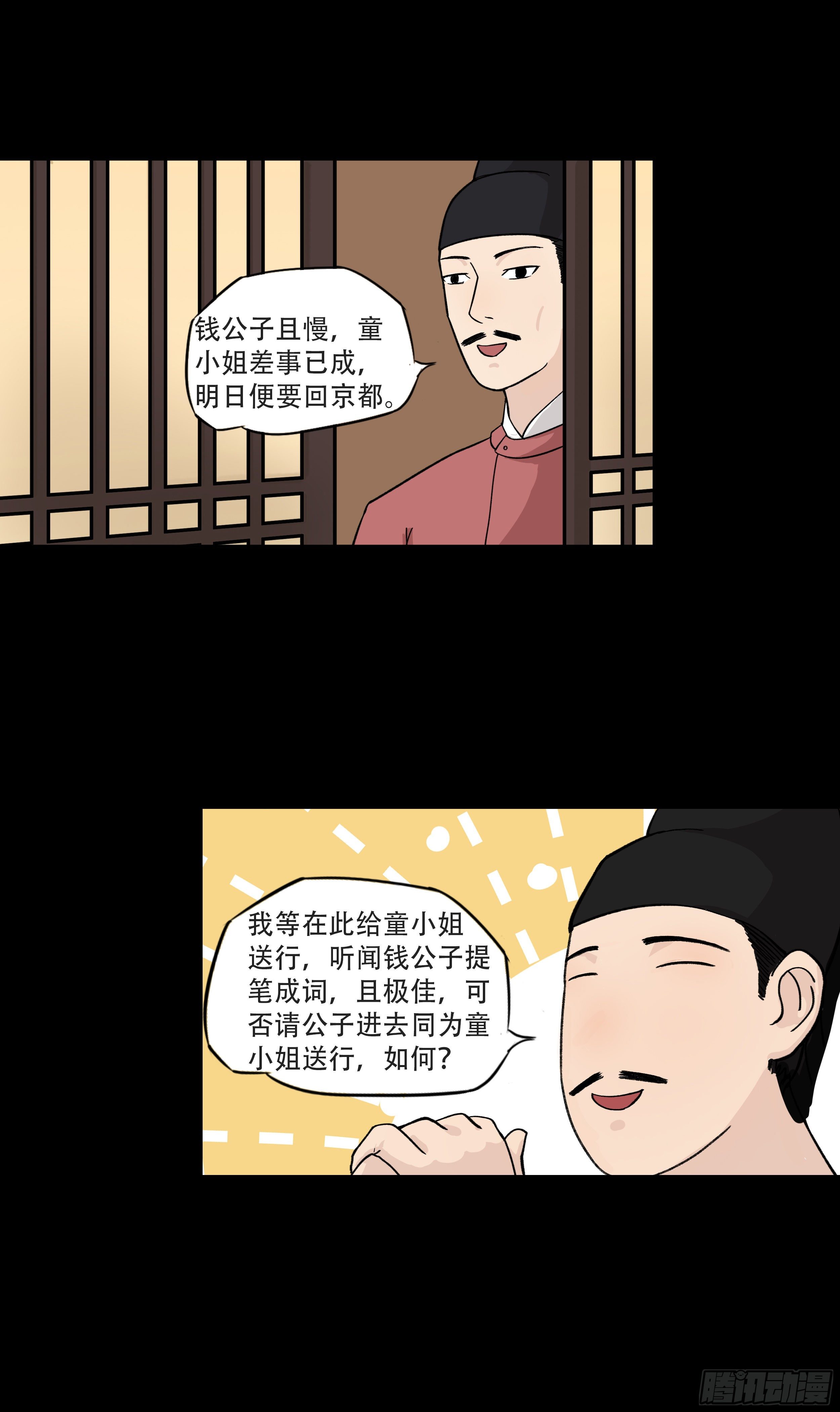 第八章 偶遇16