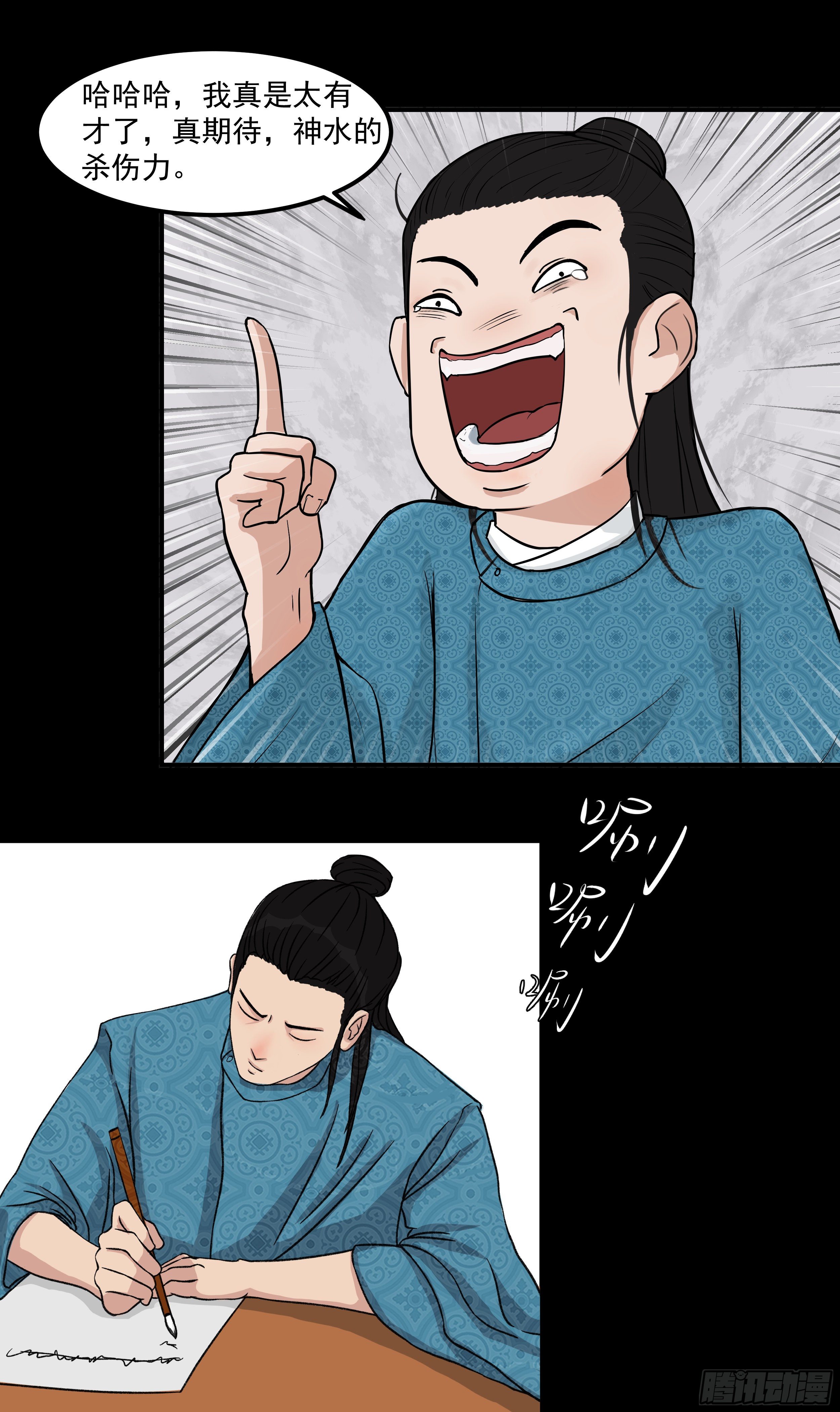 十五章 阴谋20
