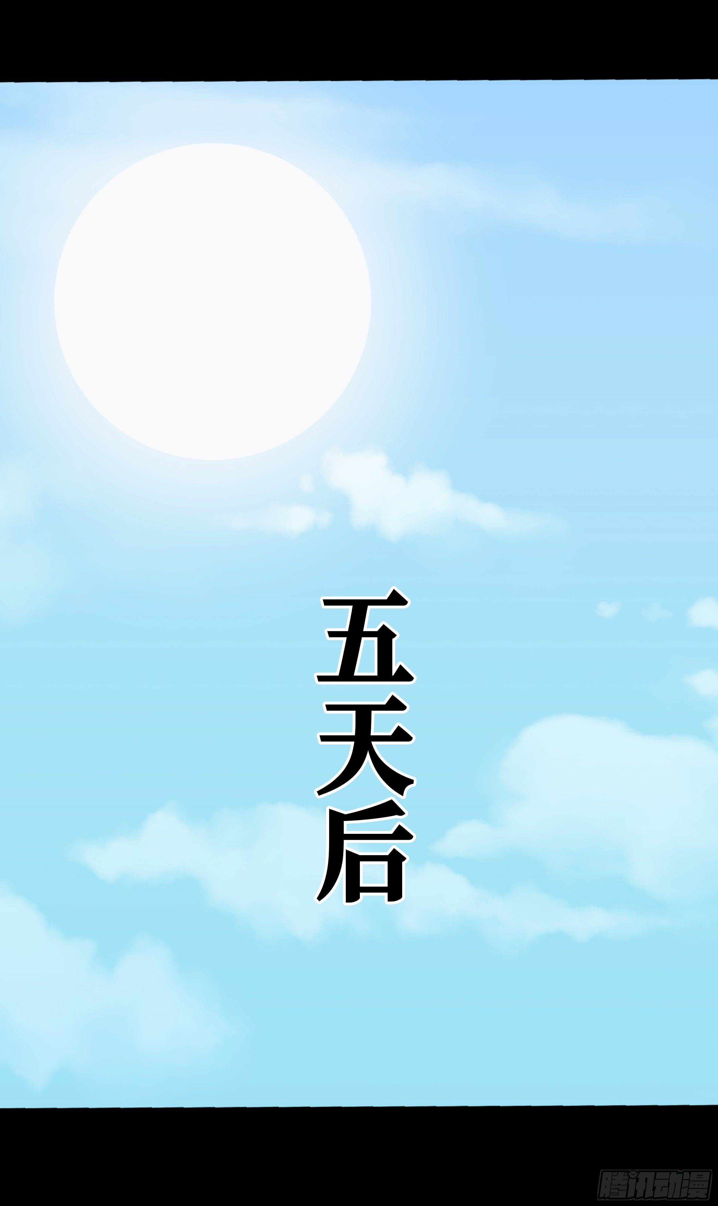 第十七章 危1