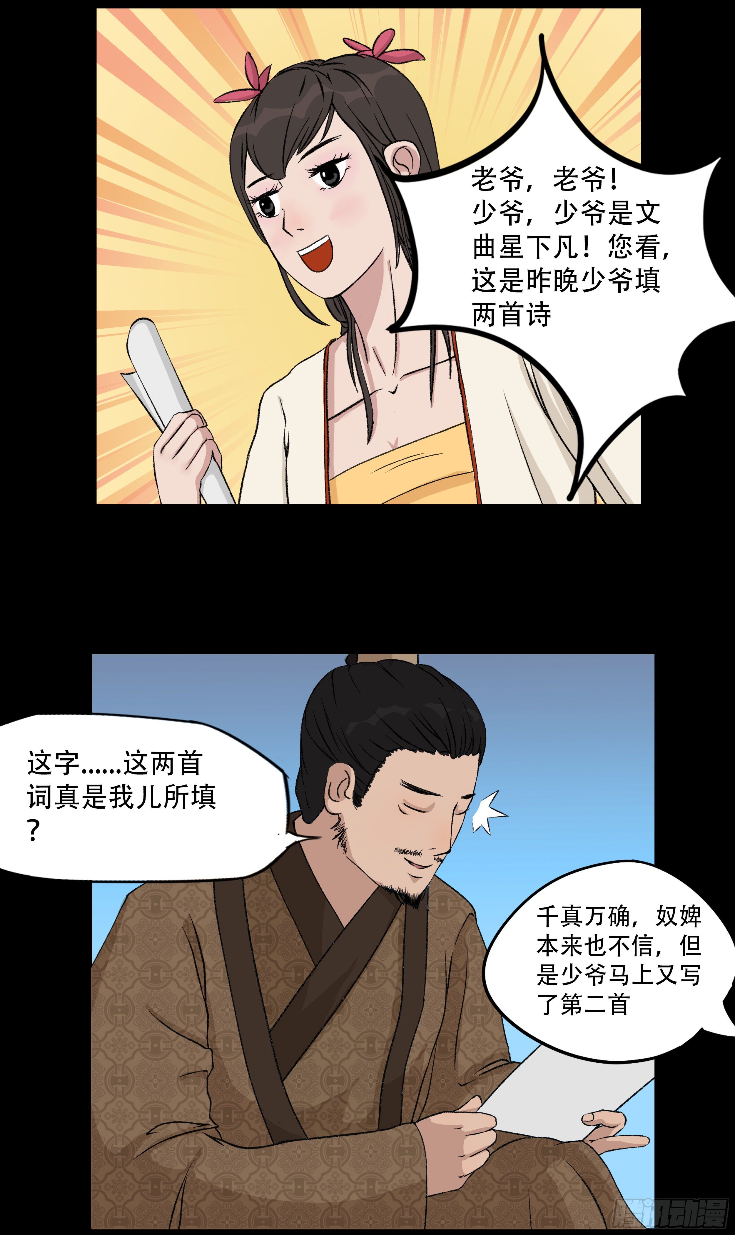 第五章 品鉴12