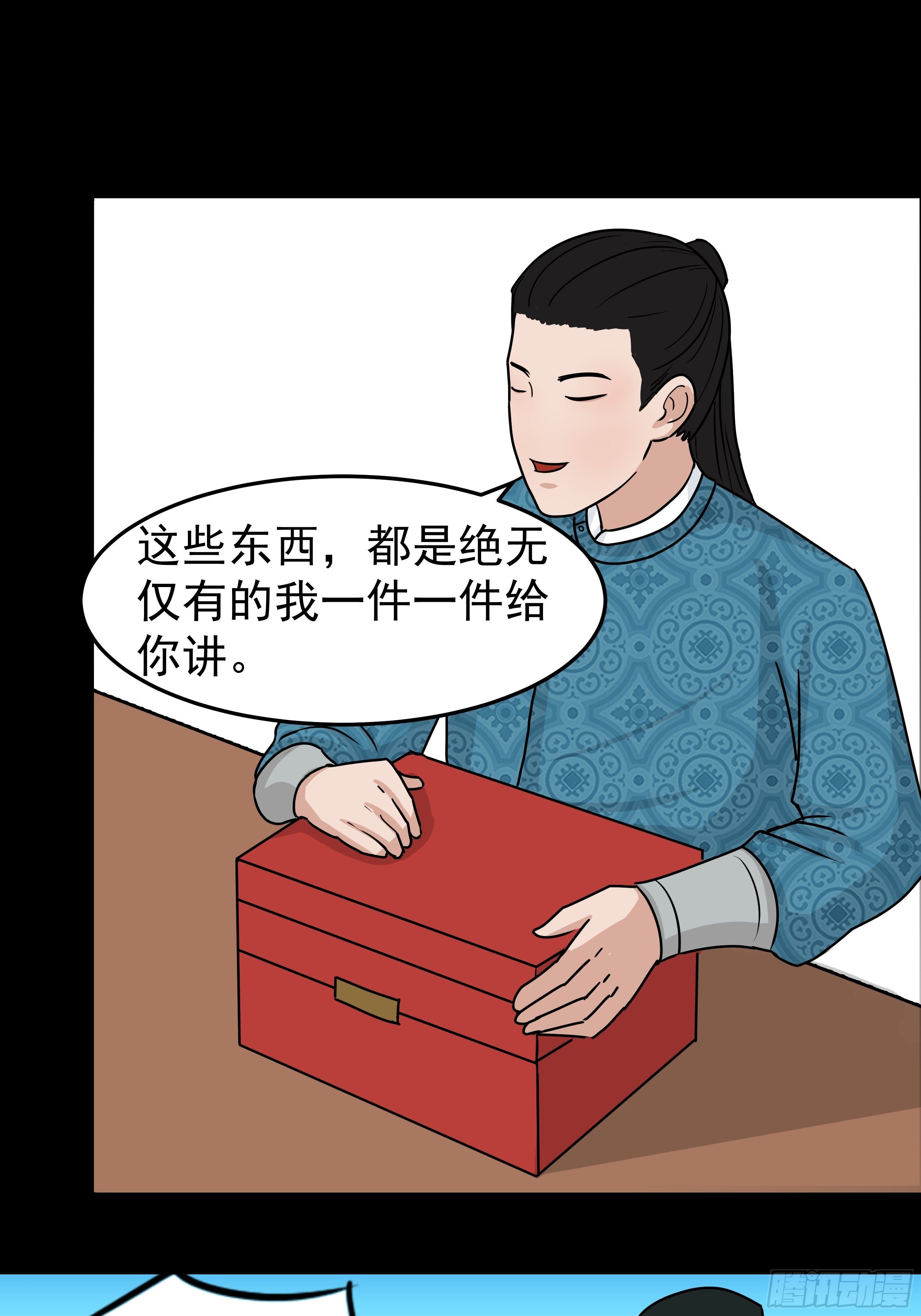第二十七章 童小姐14