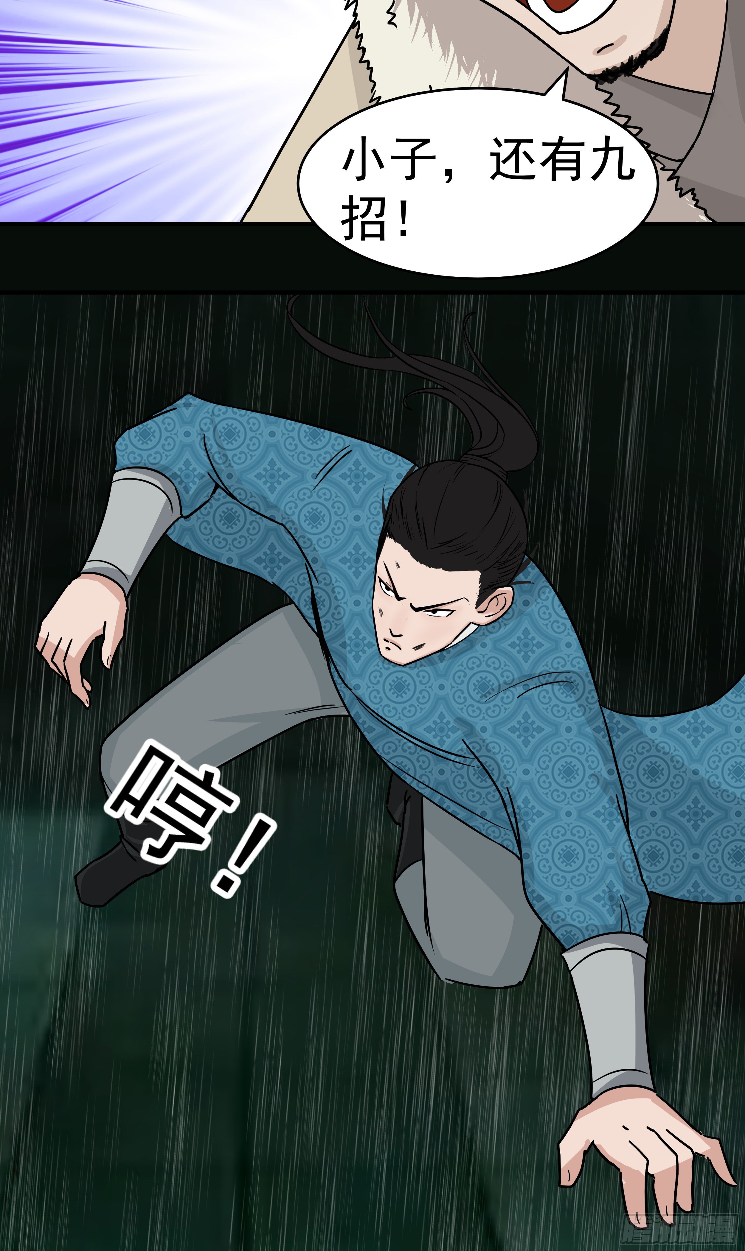 第二十章 难缠的对手12