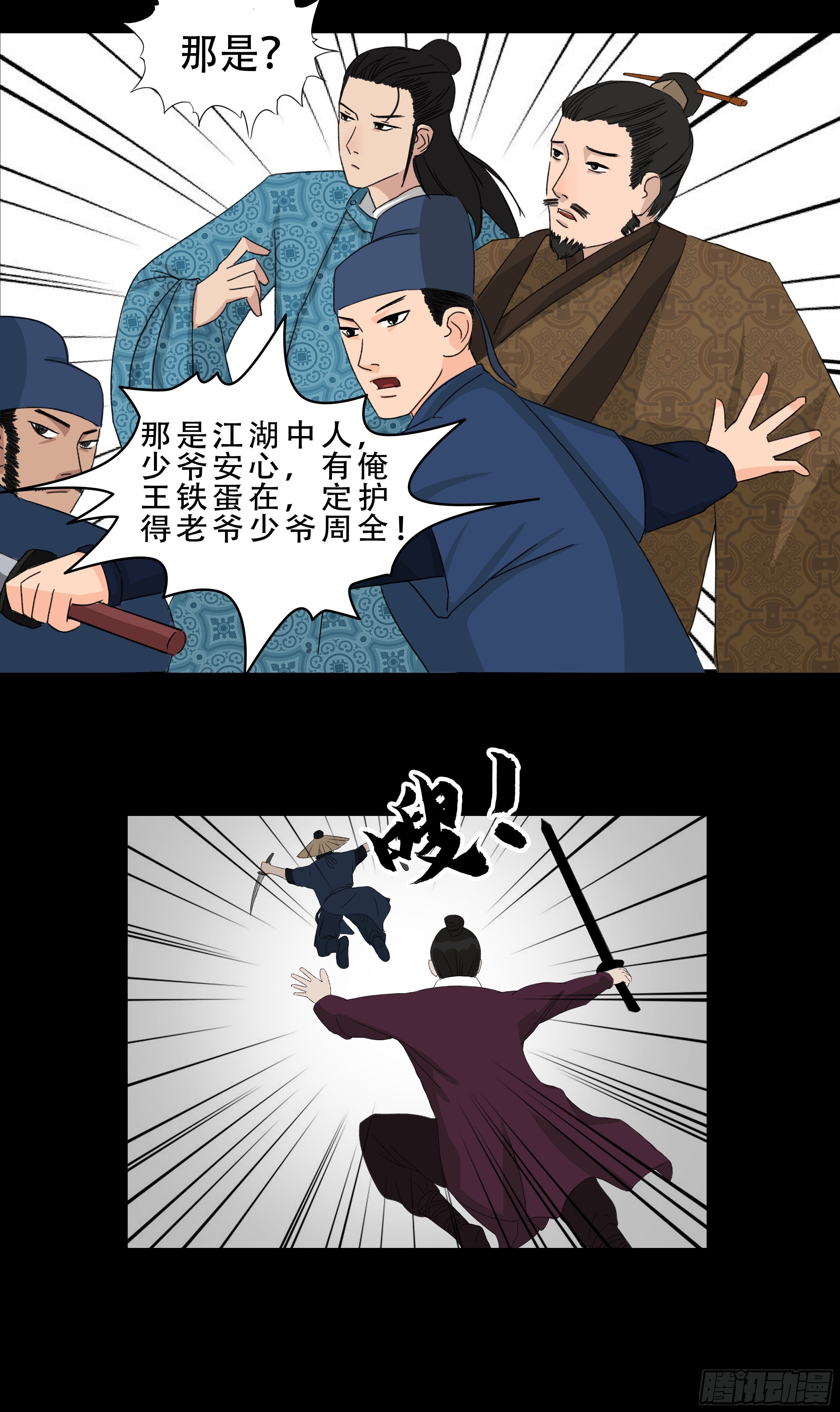 第三章 大宅院9