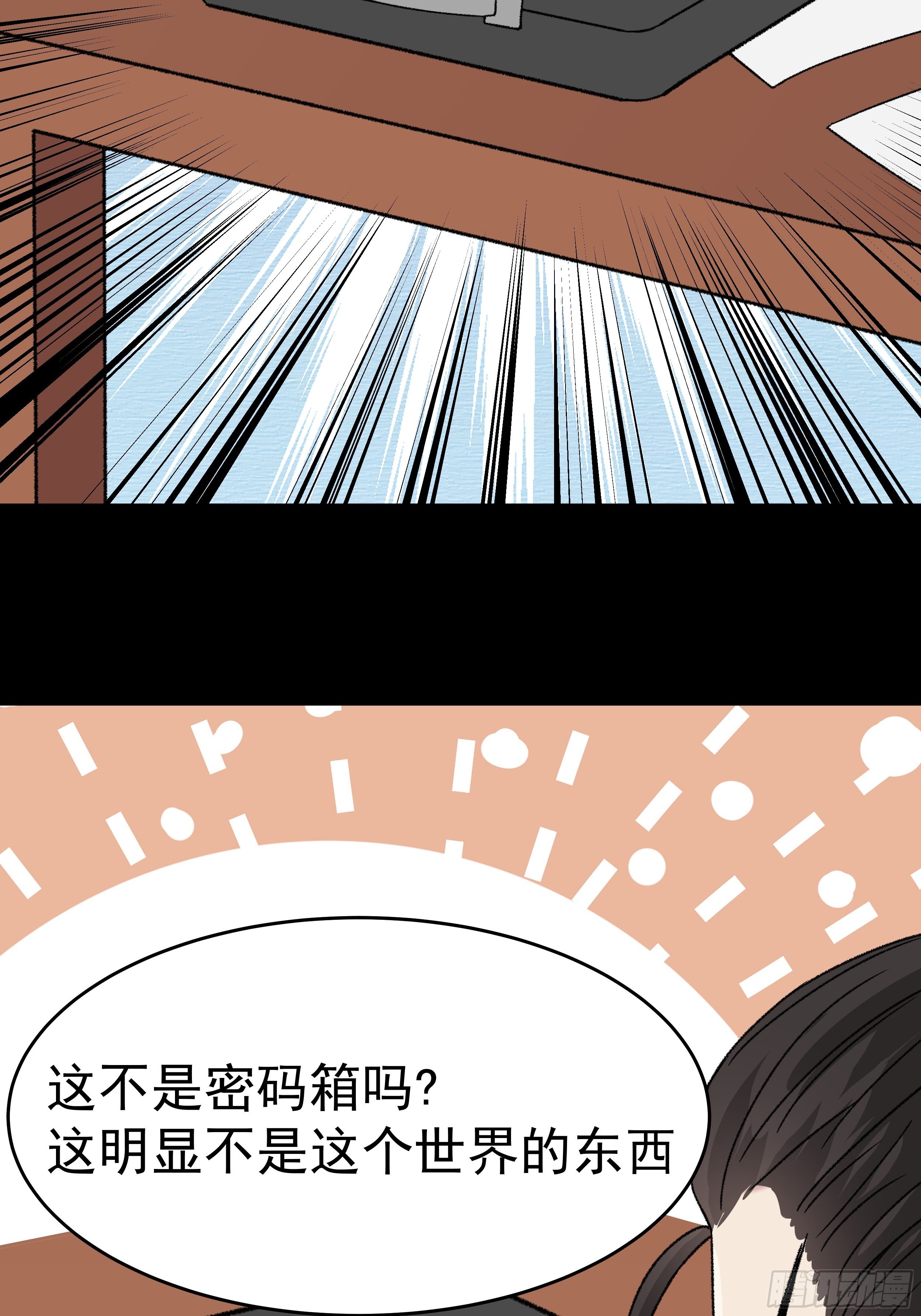 第三十四章 神秘人的礼物15
