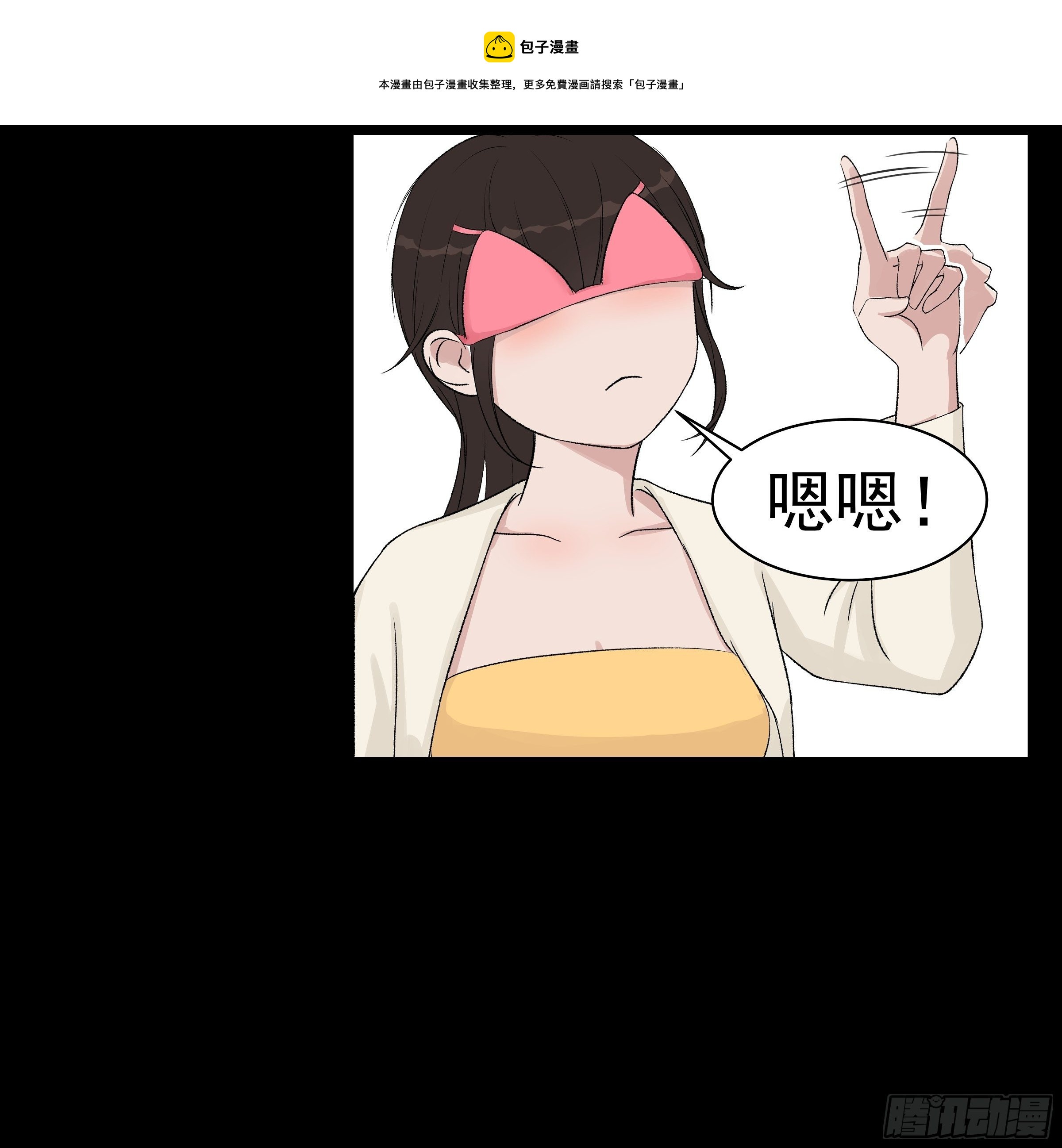 第二十七章 童小姐27