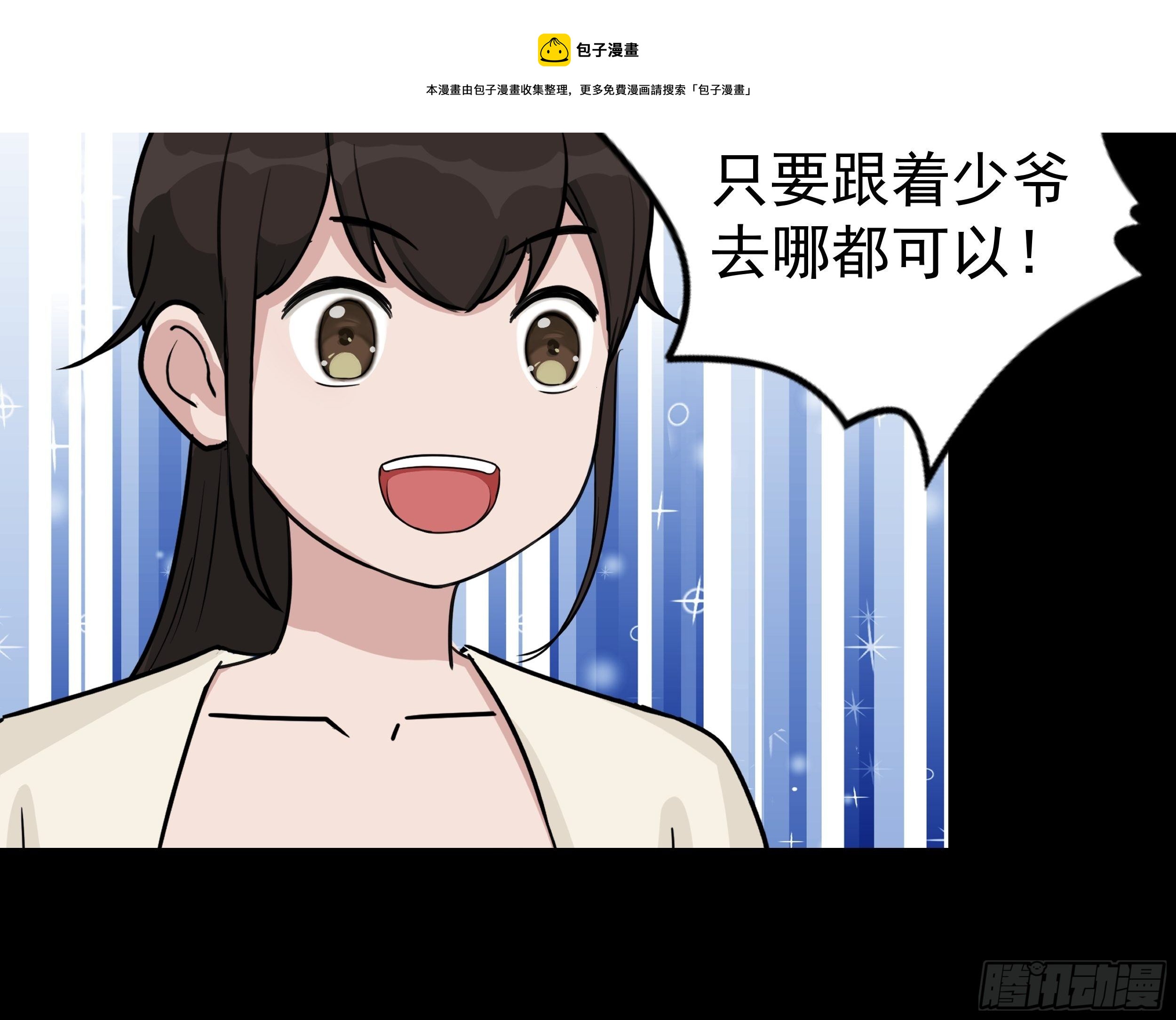 第三十五章 靠谱的伙伴20