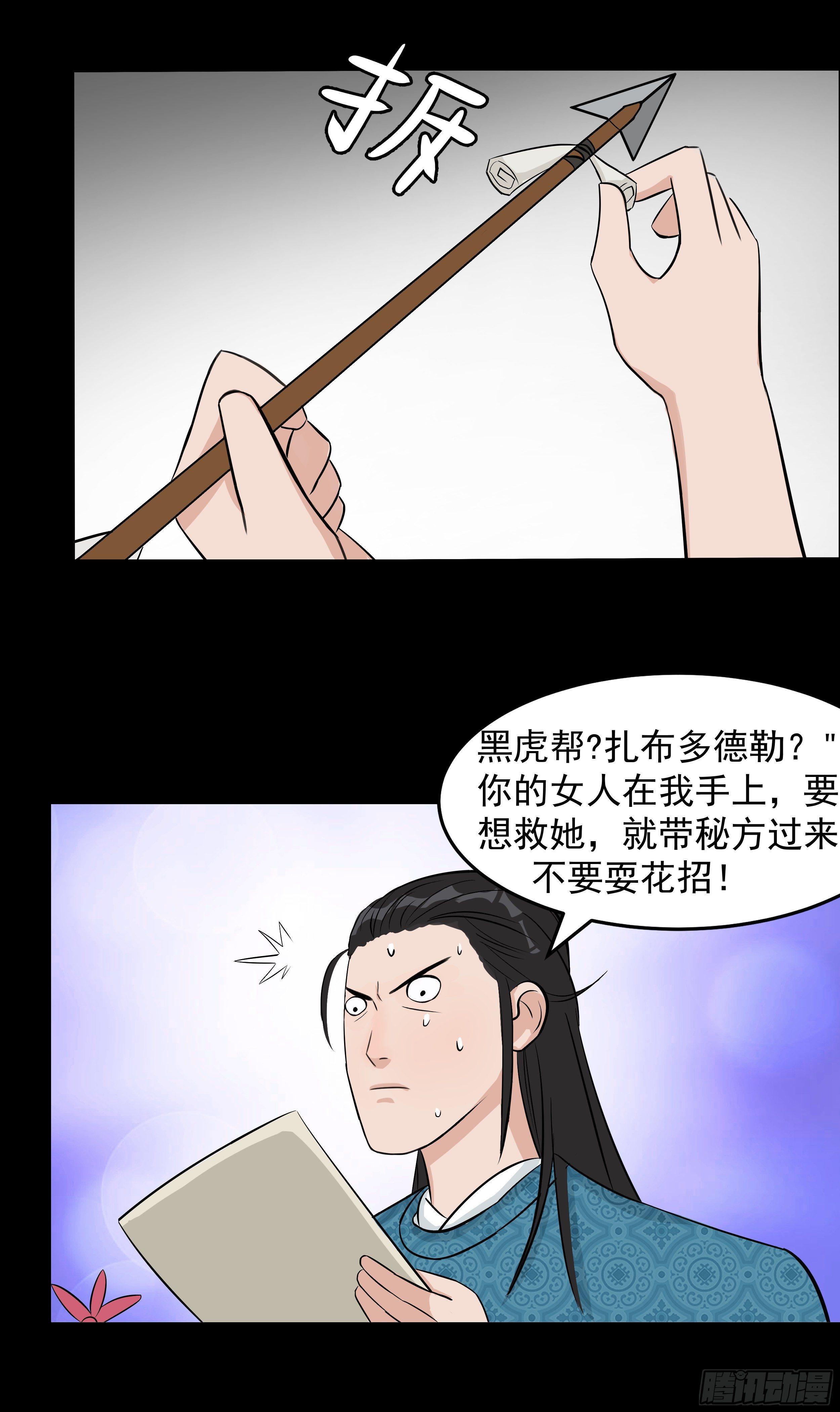 第十八章 报复5