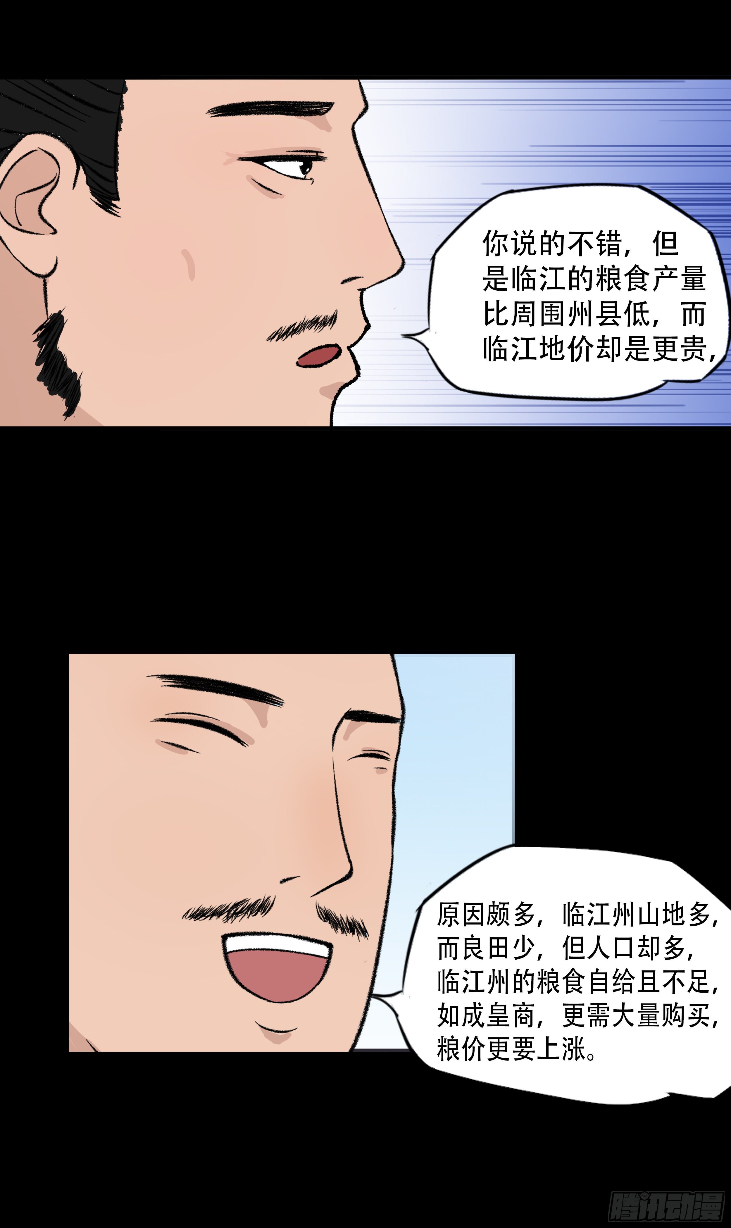 第七章 商榷5