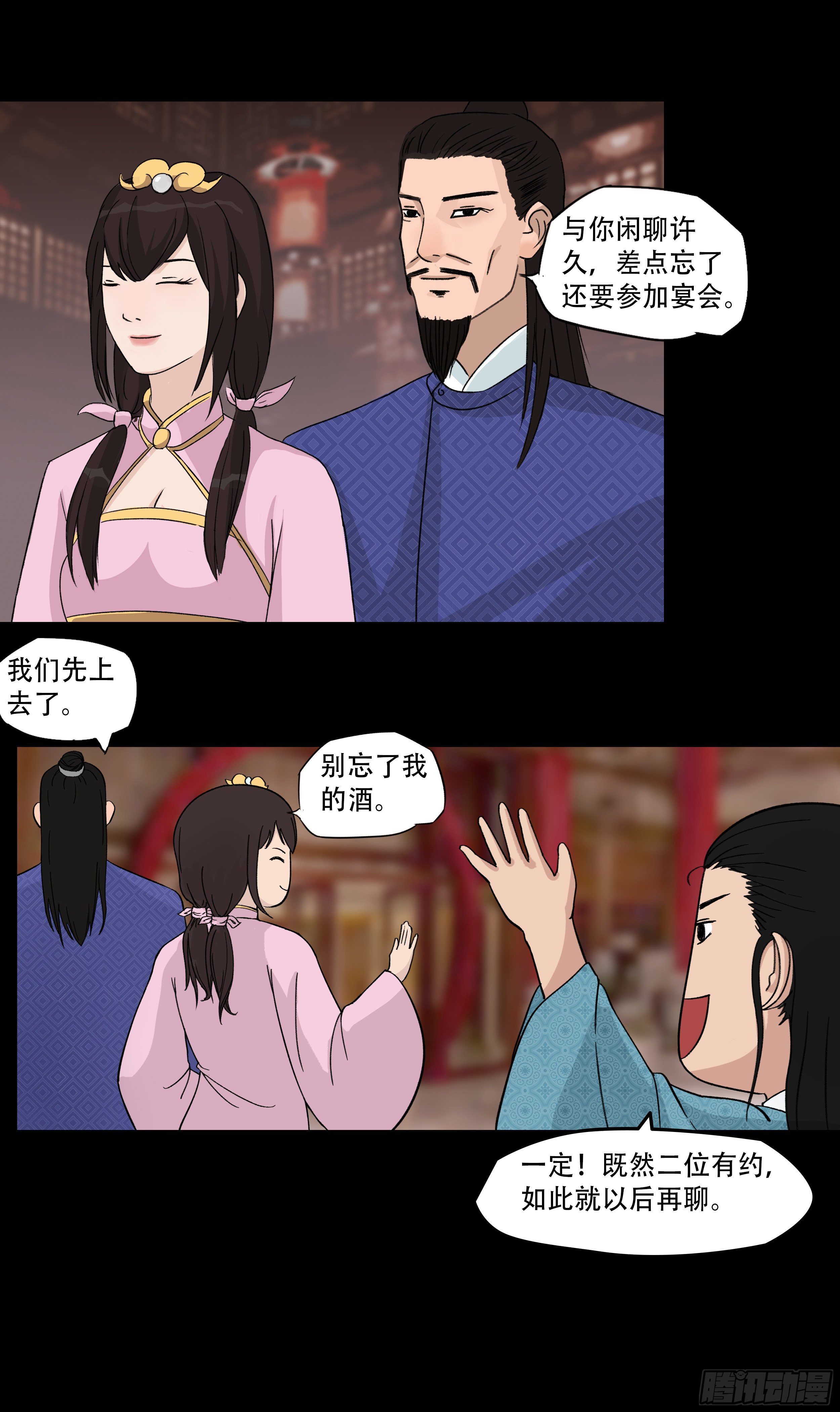 第八章 偶遇13