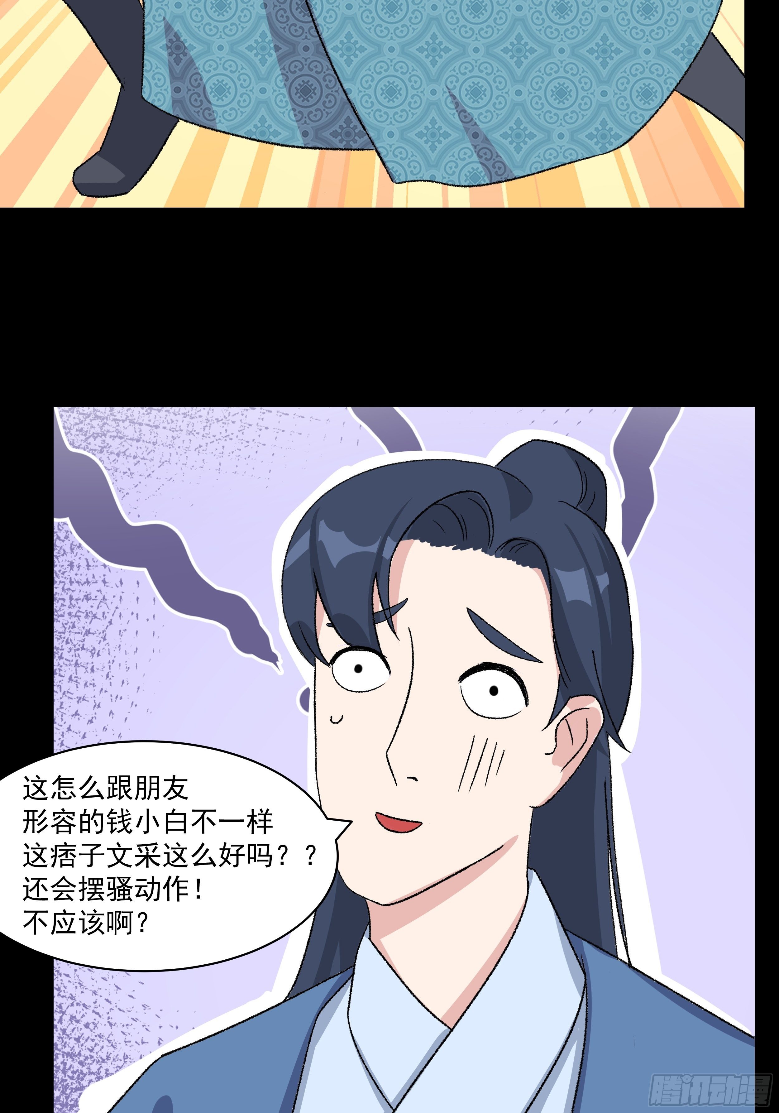第三十一章 约战26