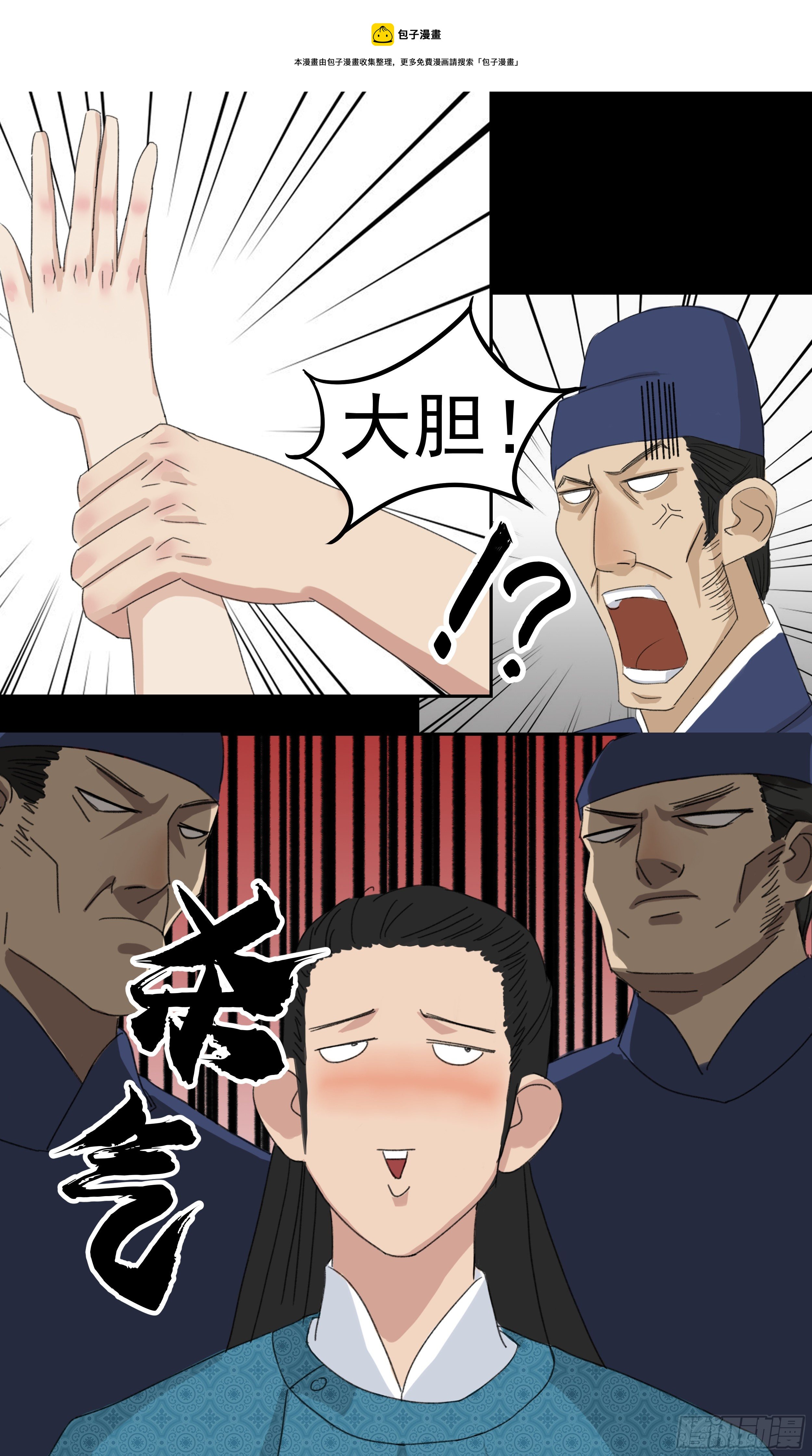 第一章 报应7