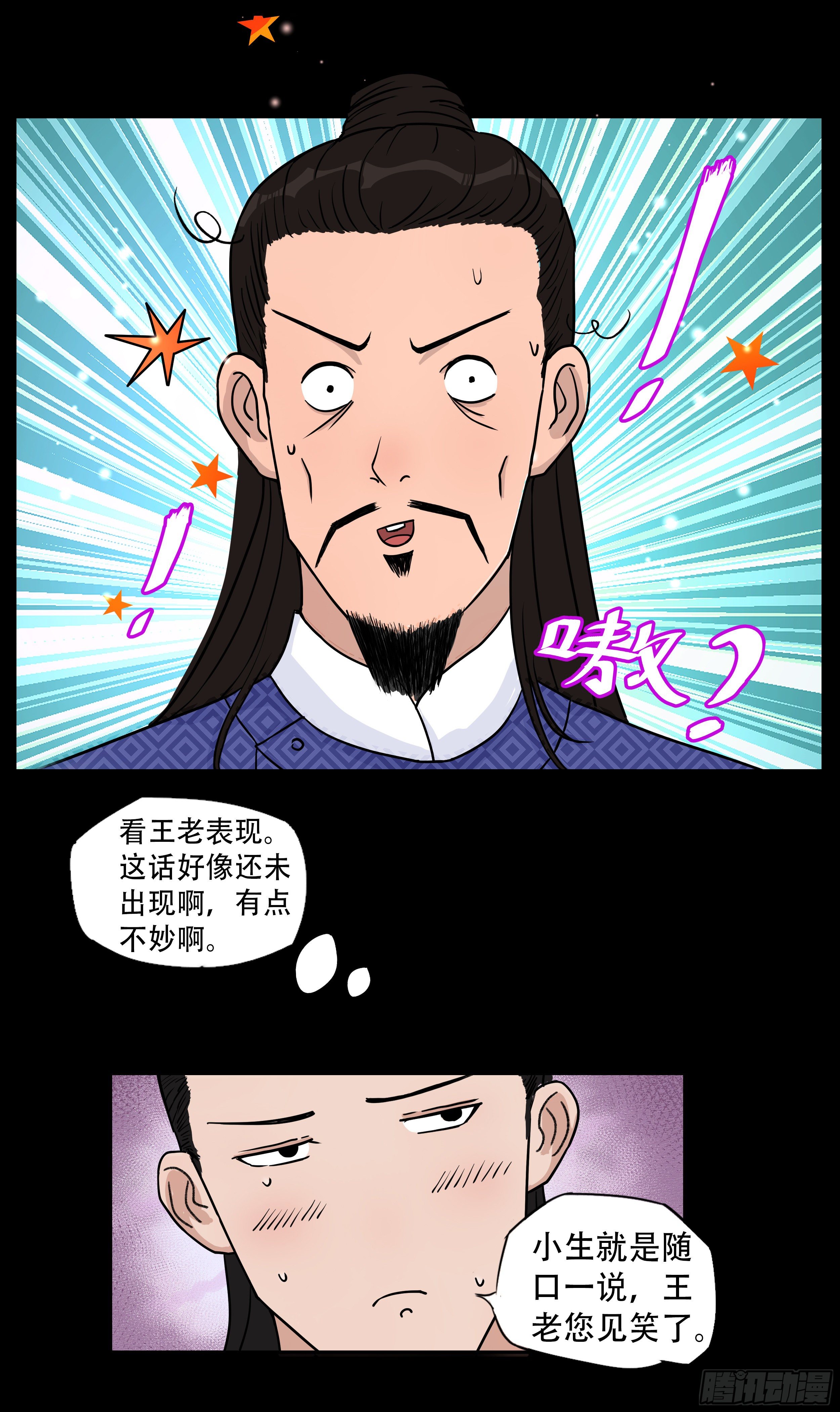 第十章 相知恨晚5