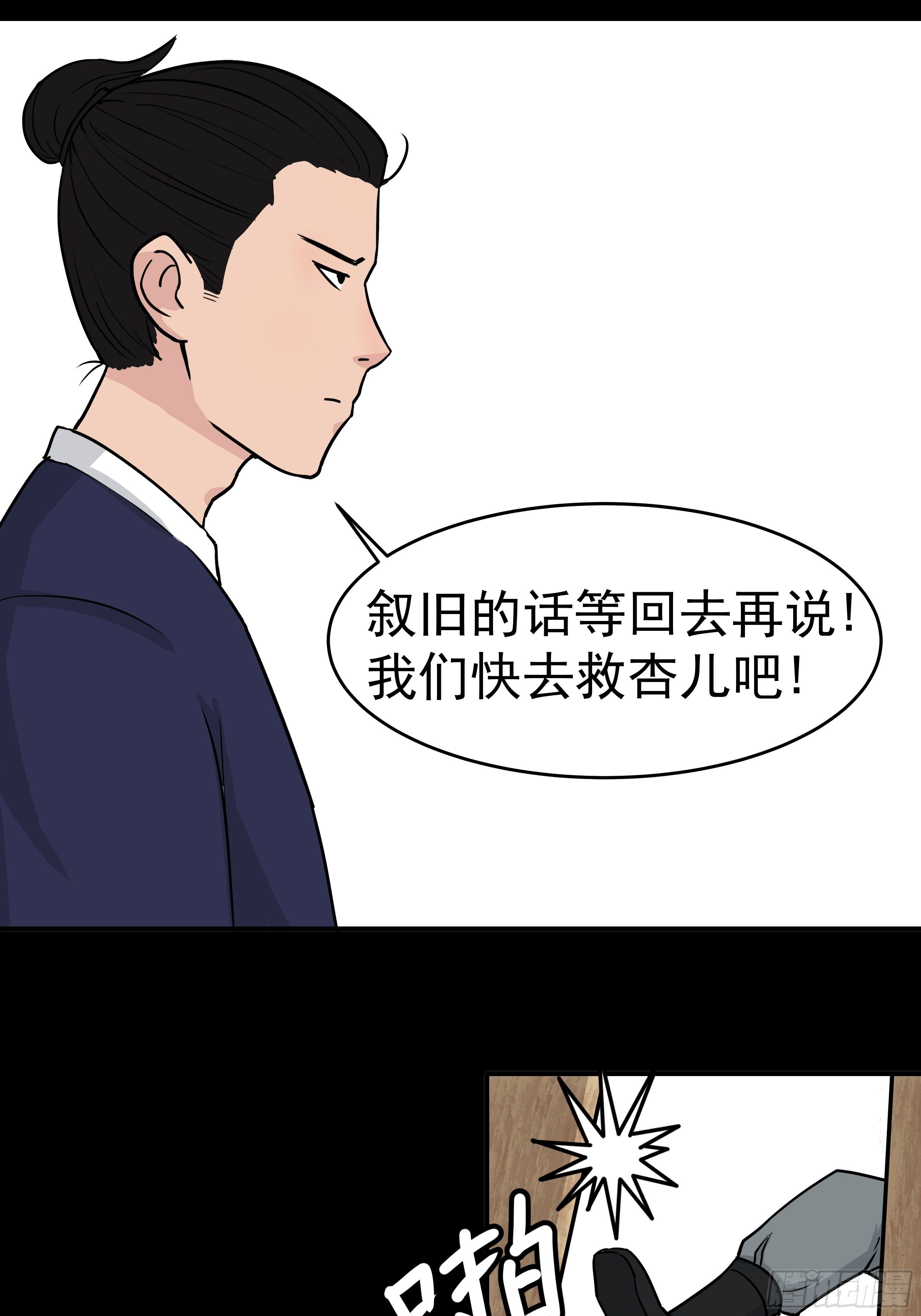 第二十一章 营救17