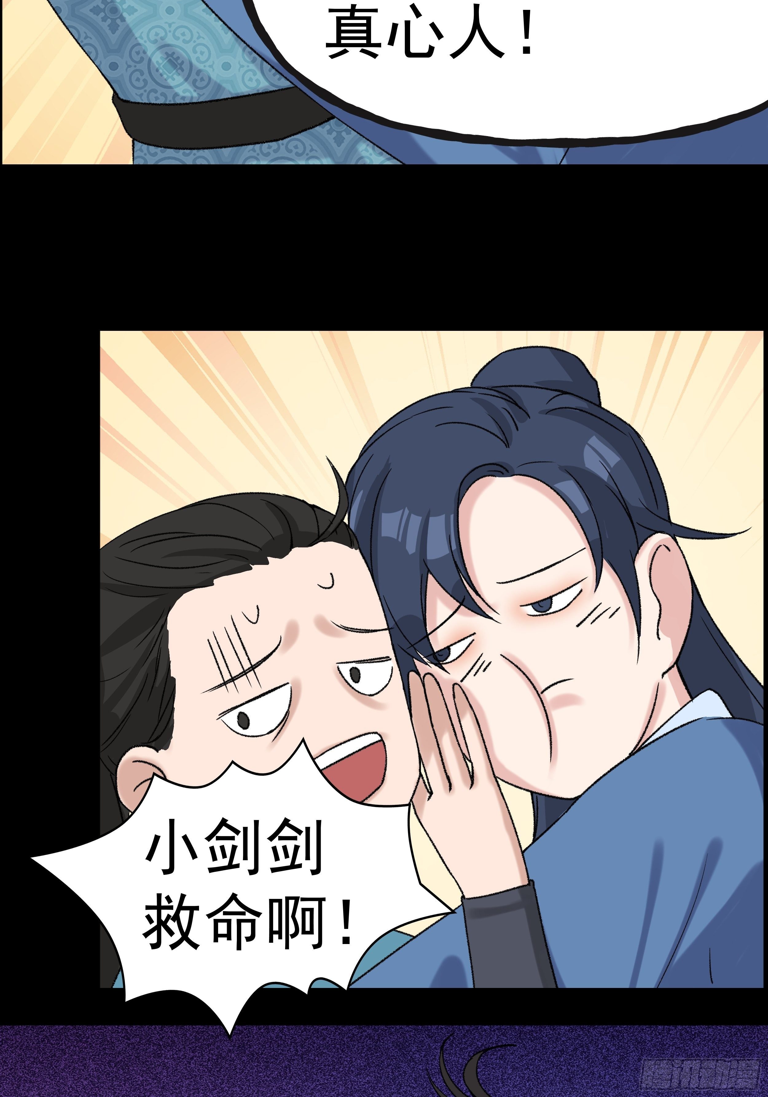 第三十二章 真心人15