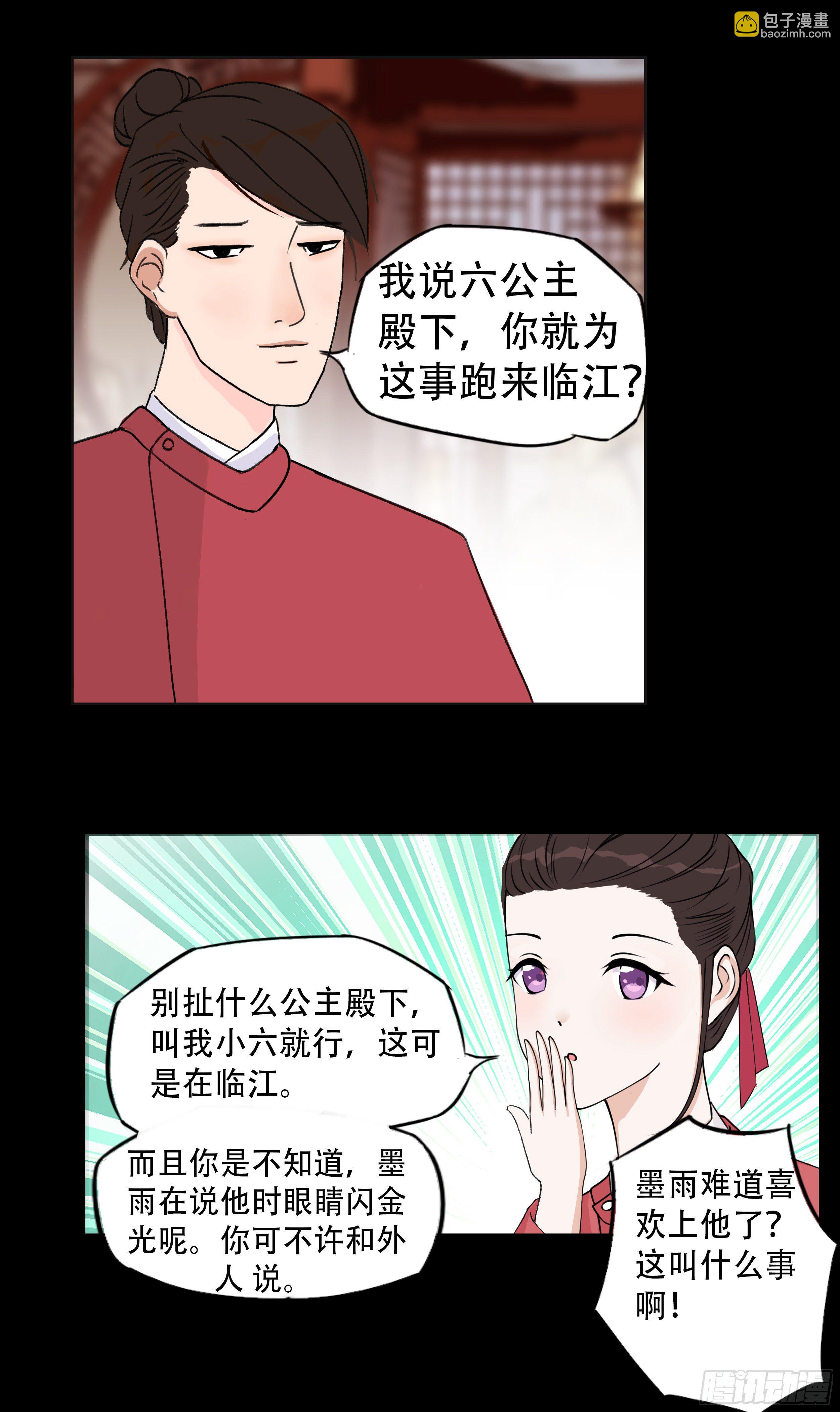 第十章 相知恨晚20