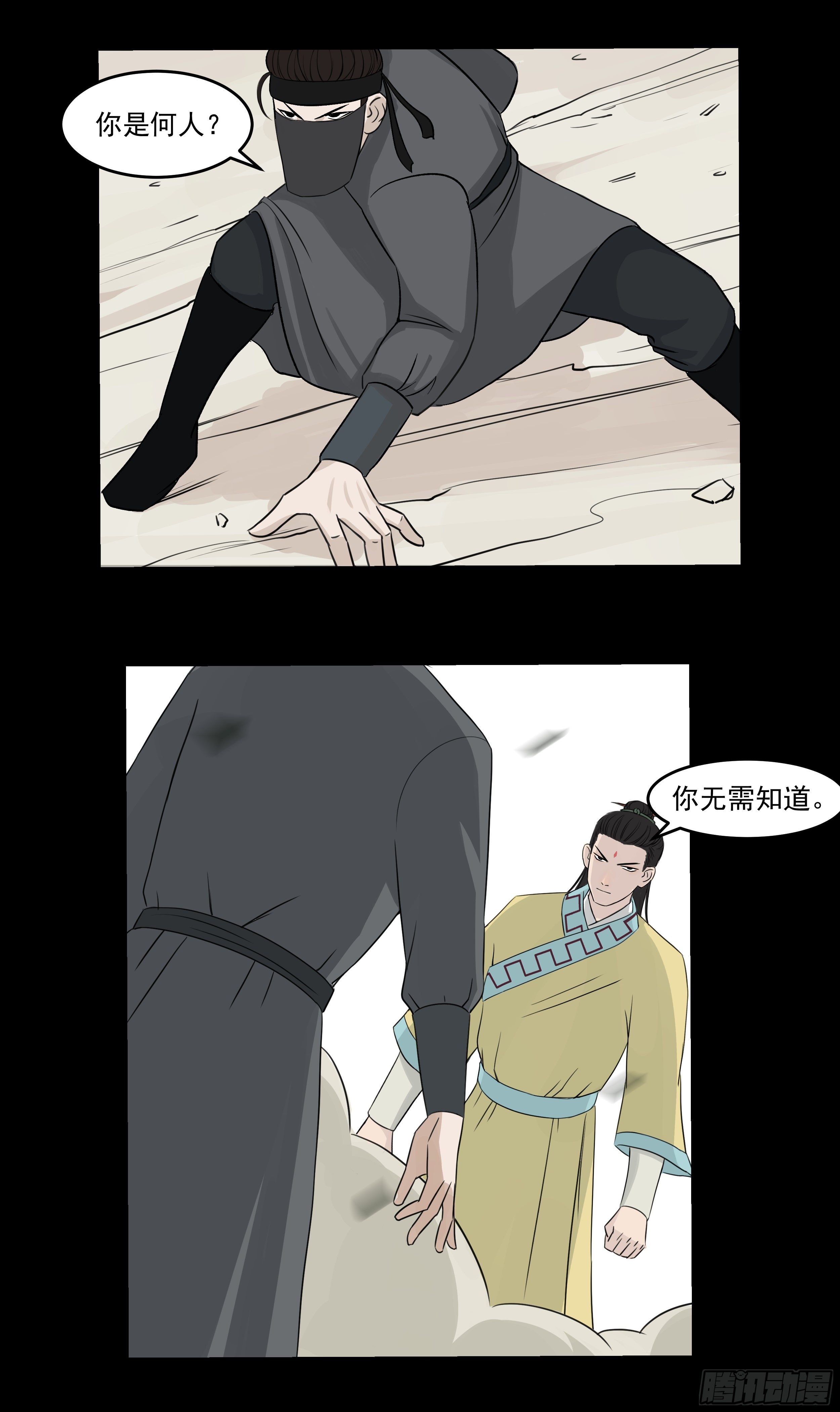 十四章 做局8