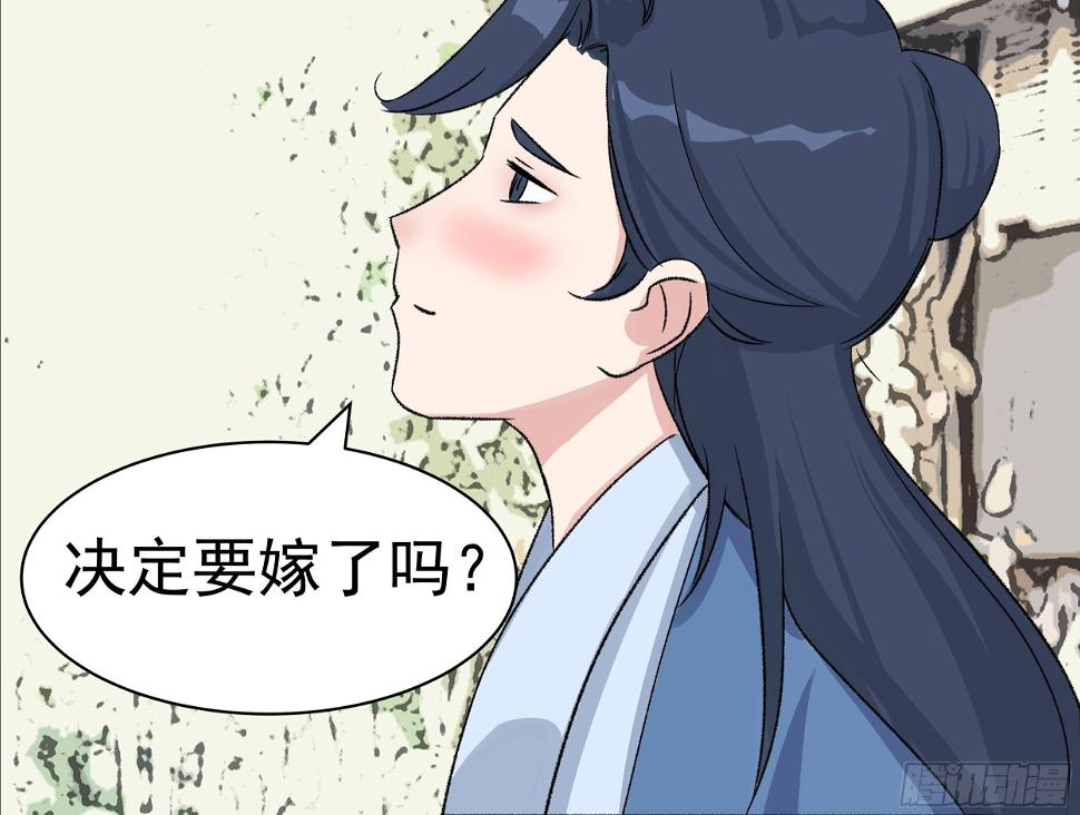 第三十章 刘公子20