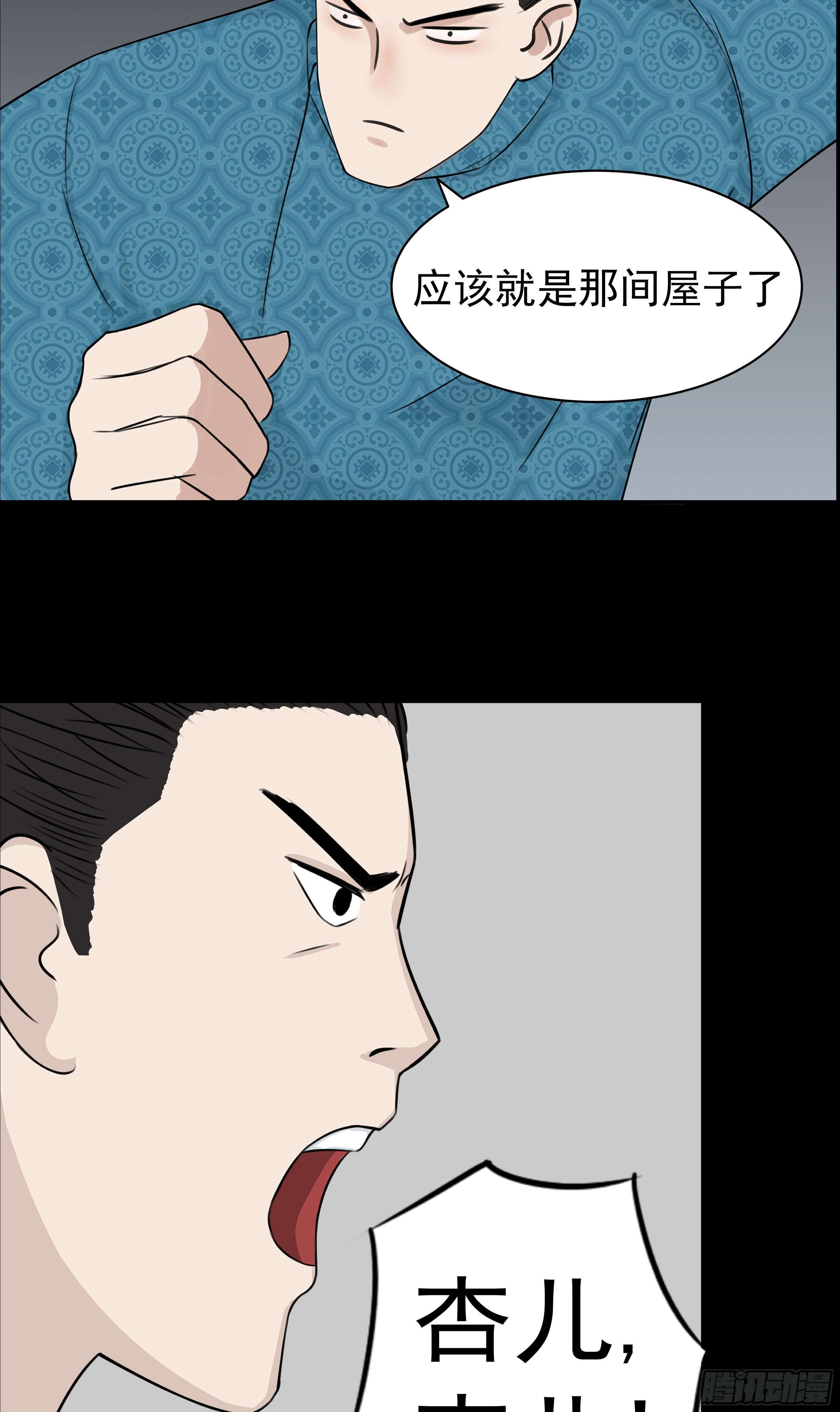 第十九章 夜闯黑虎帮20