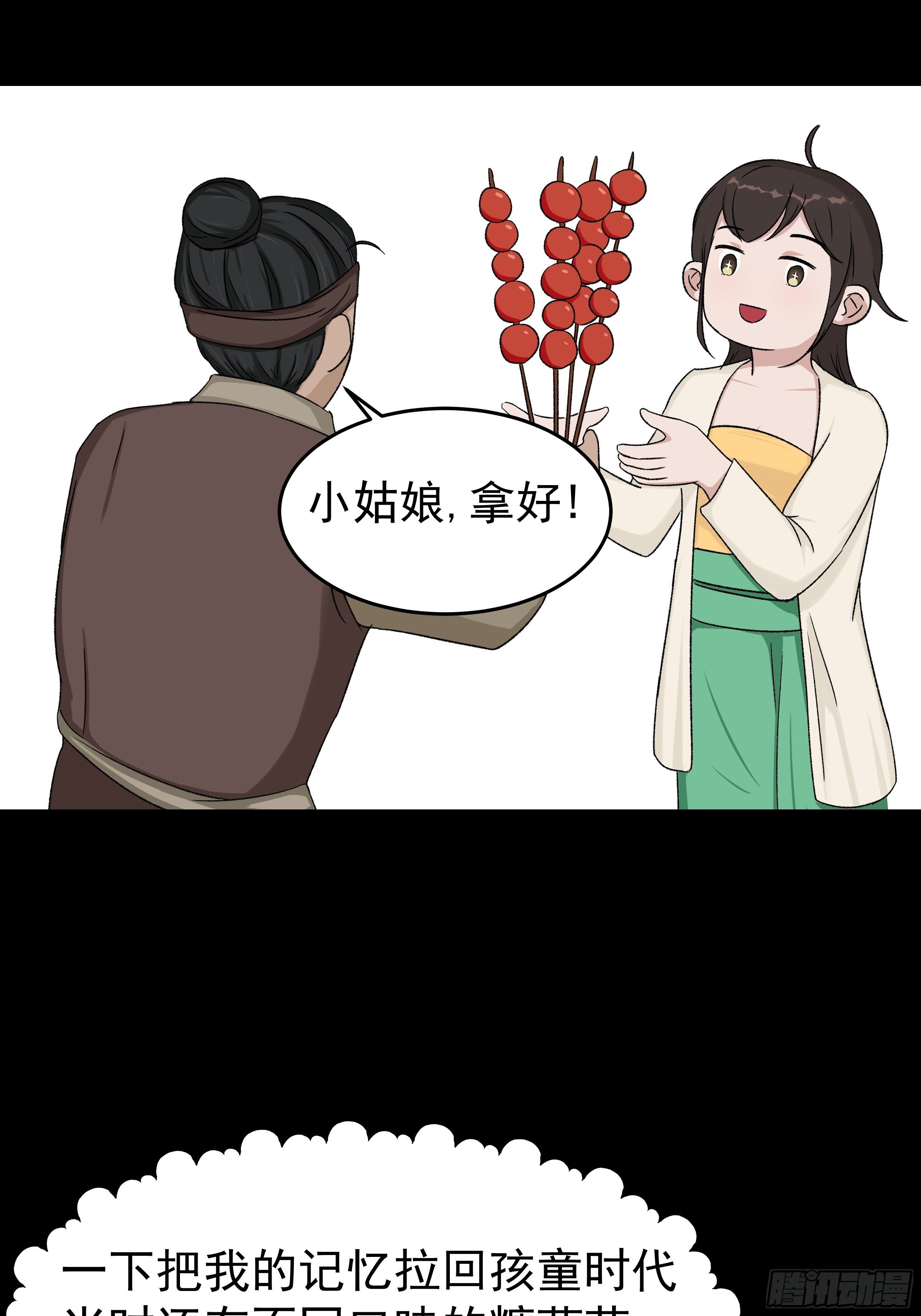 第二十六章 有惊无险33