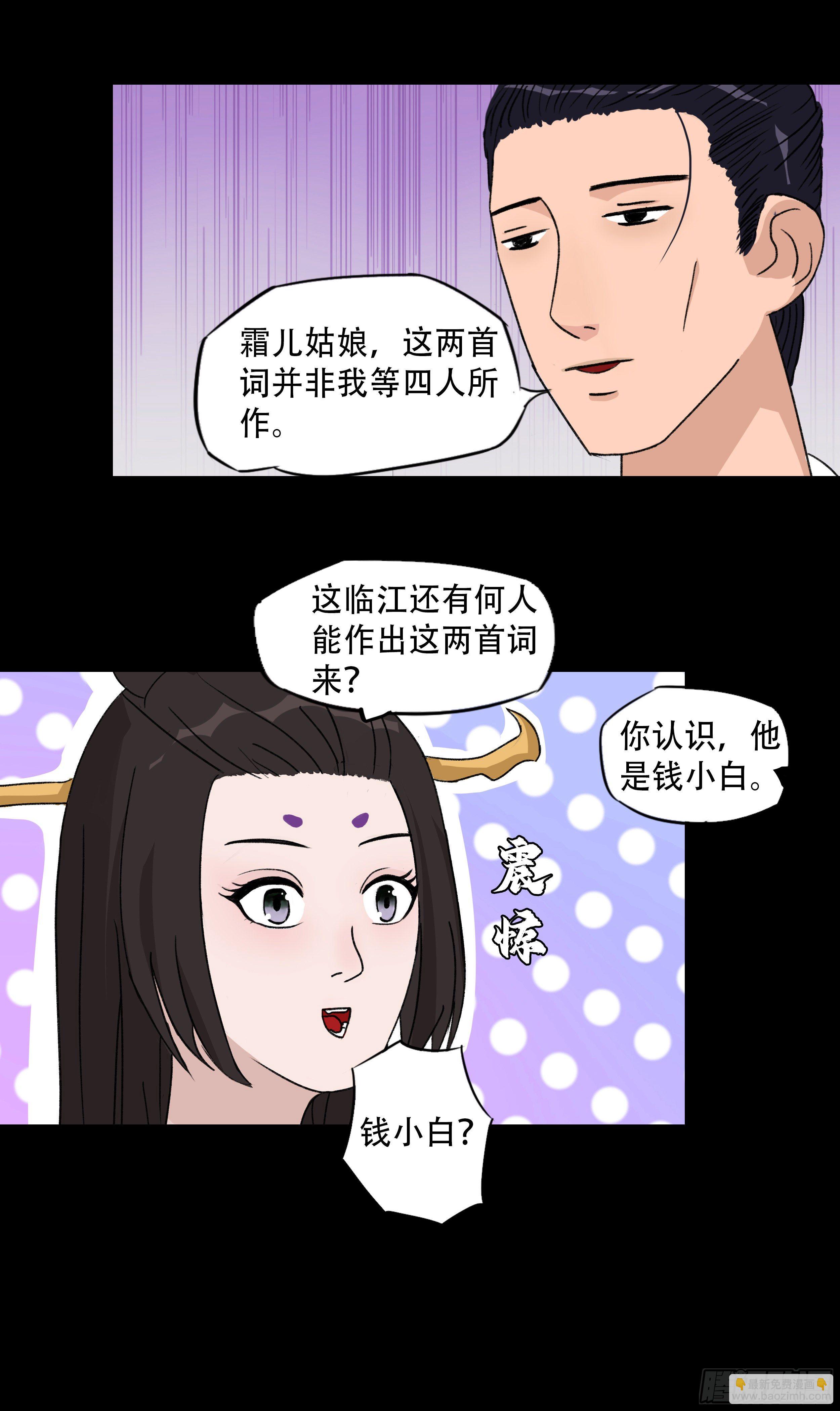 第九章 名声在外10
