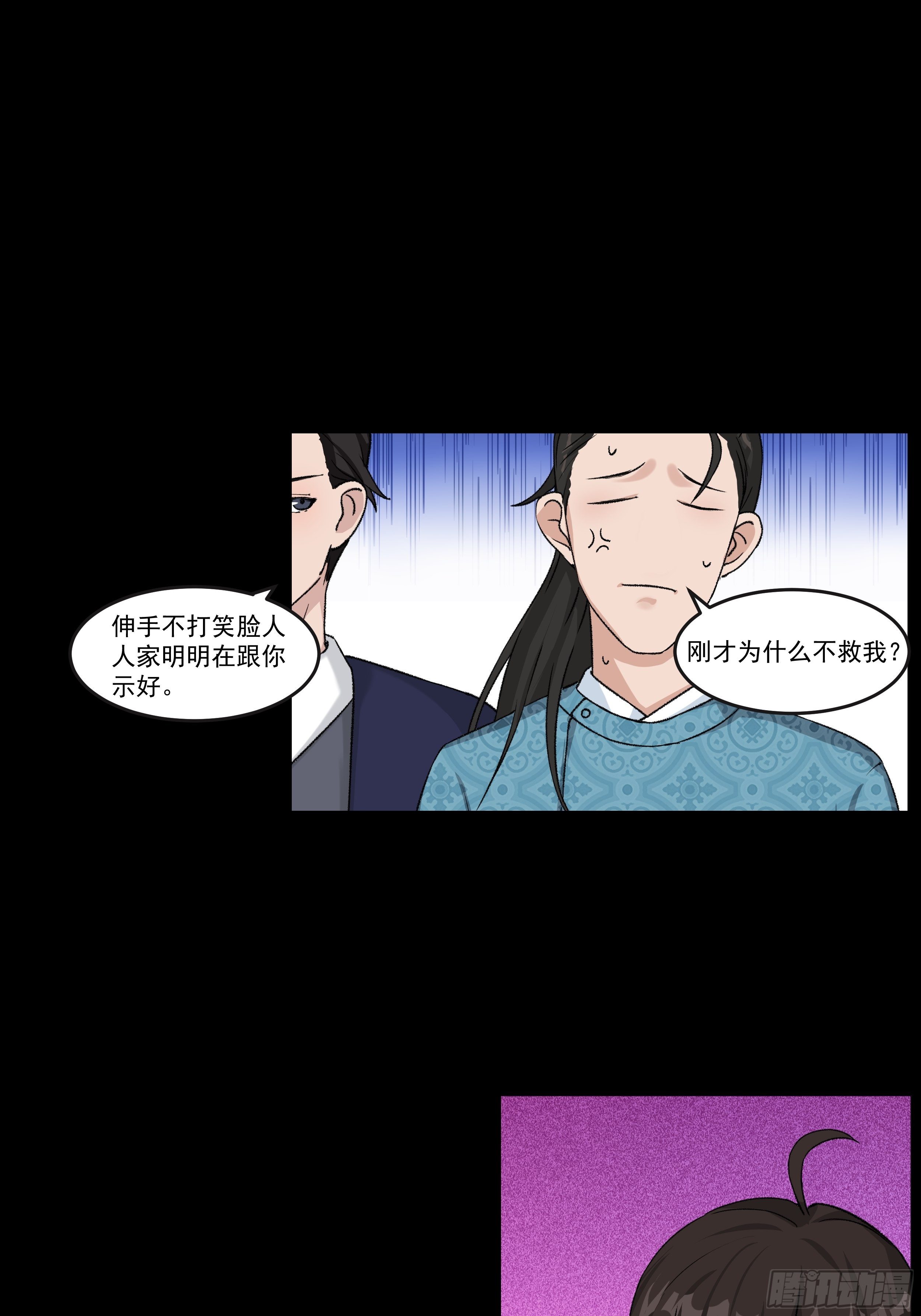 第三十二章 真心人29