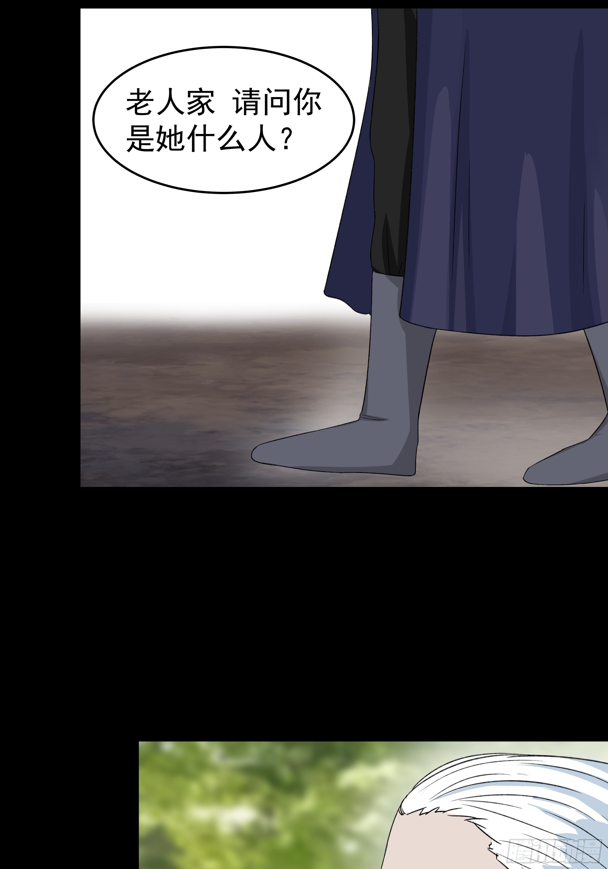 第三十六章 百事通30