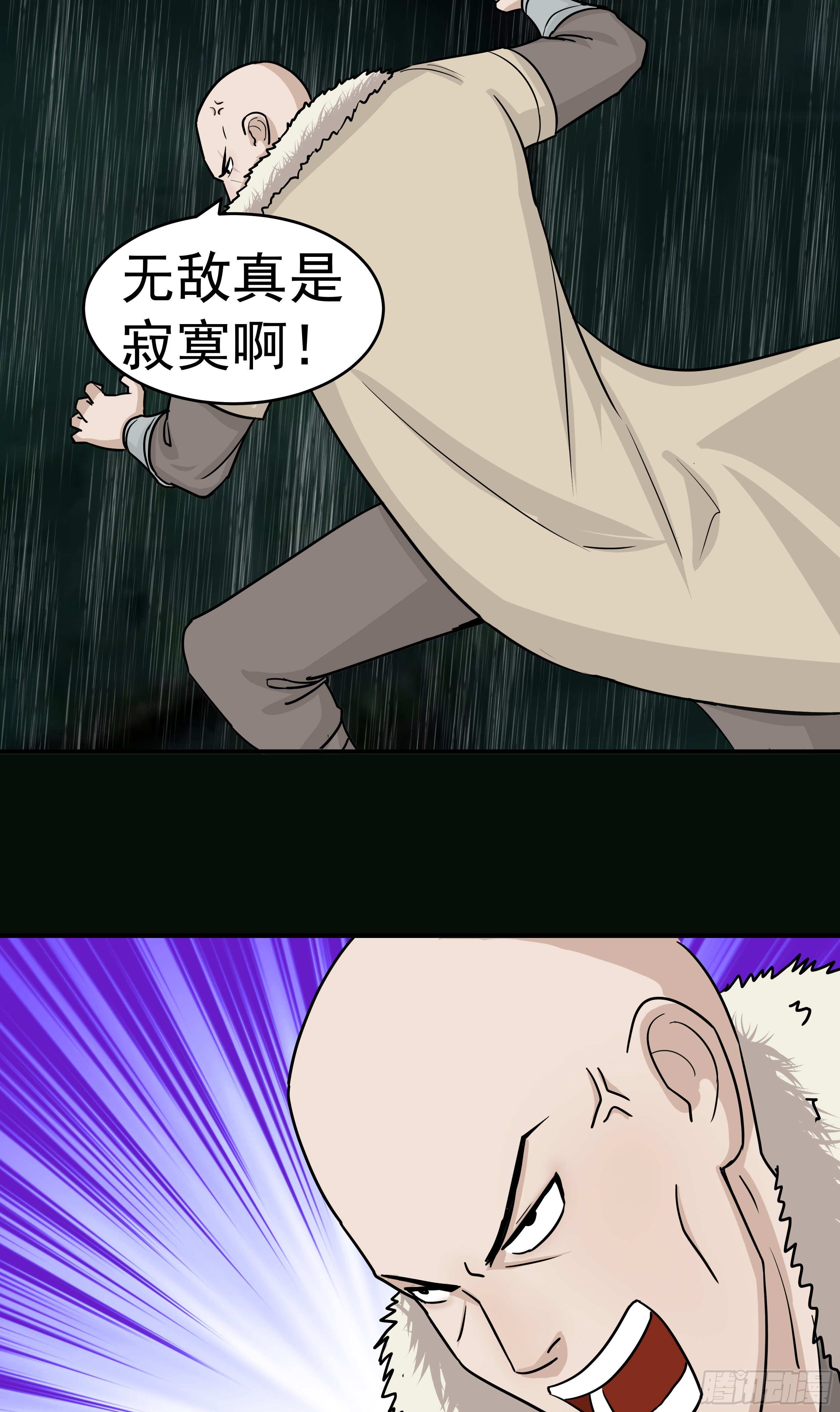 第二十章 难缠的对手11