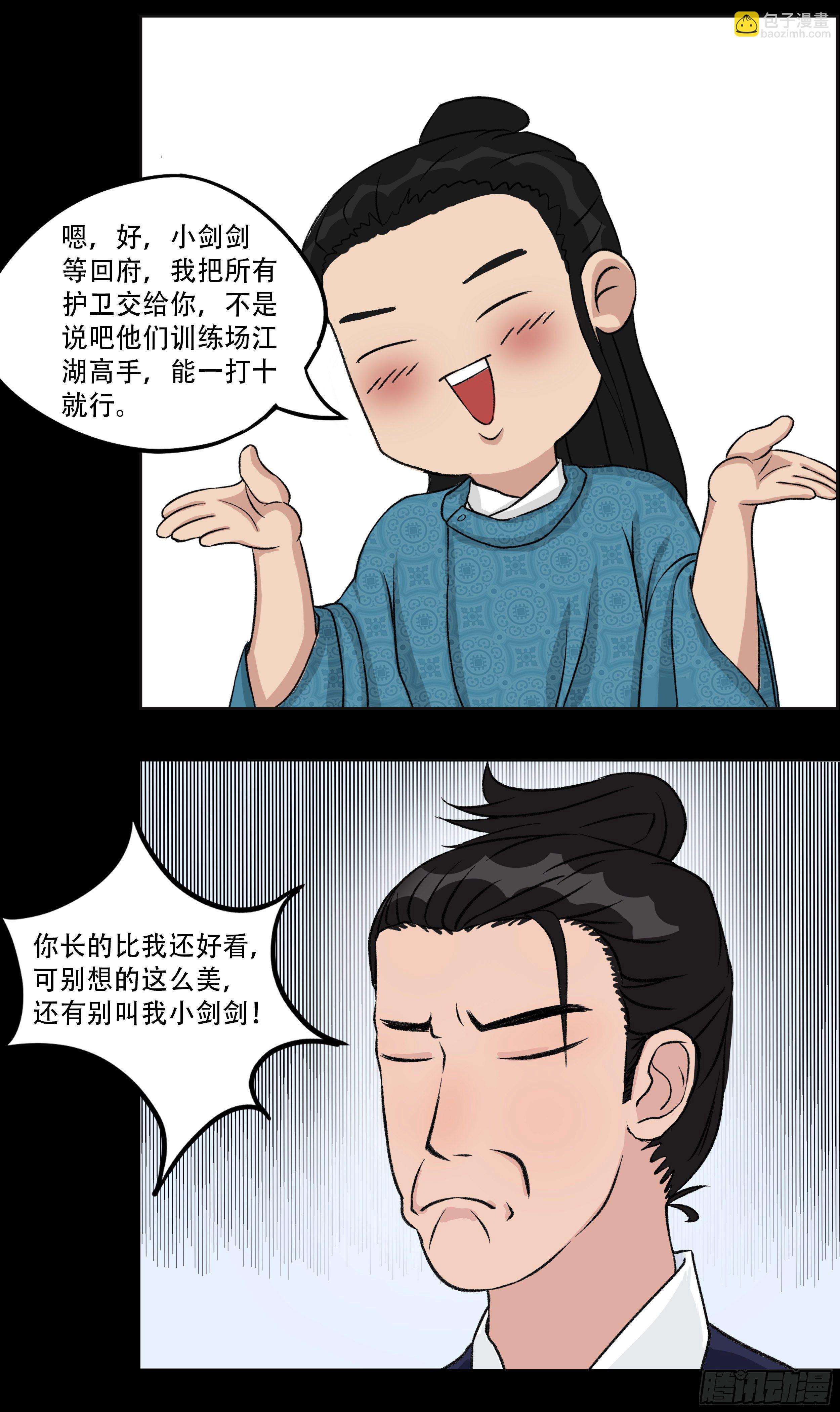 第五章 品鉴18