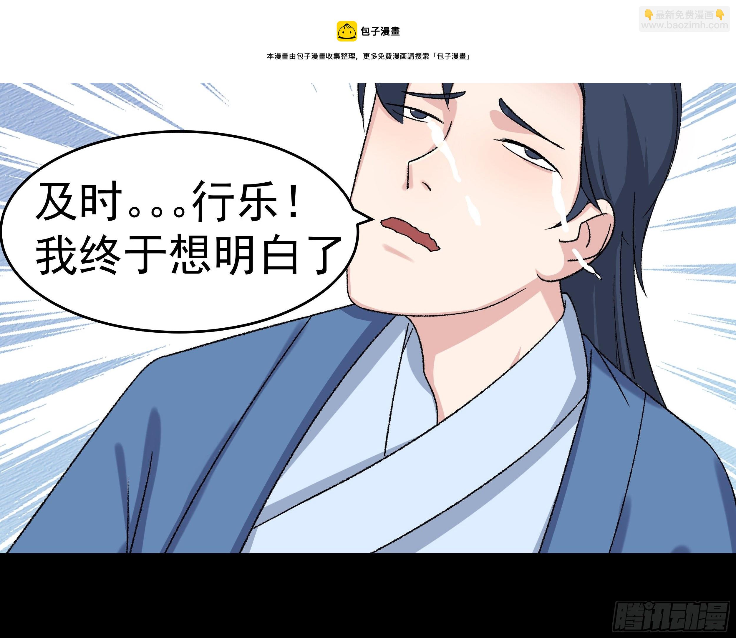第三十二章 真心人4