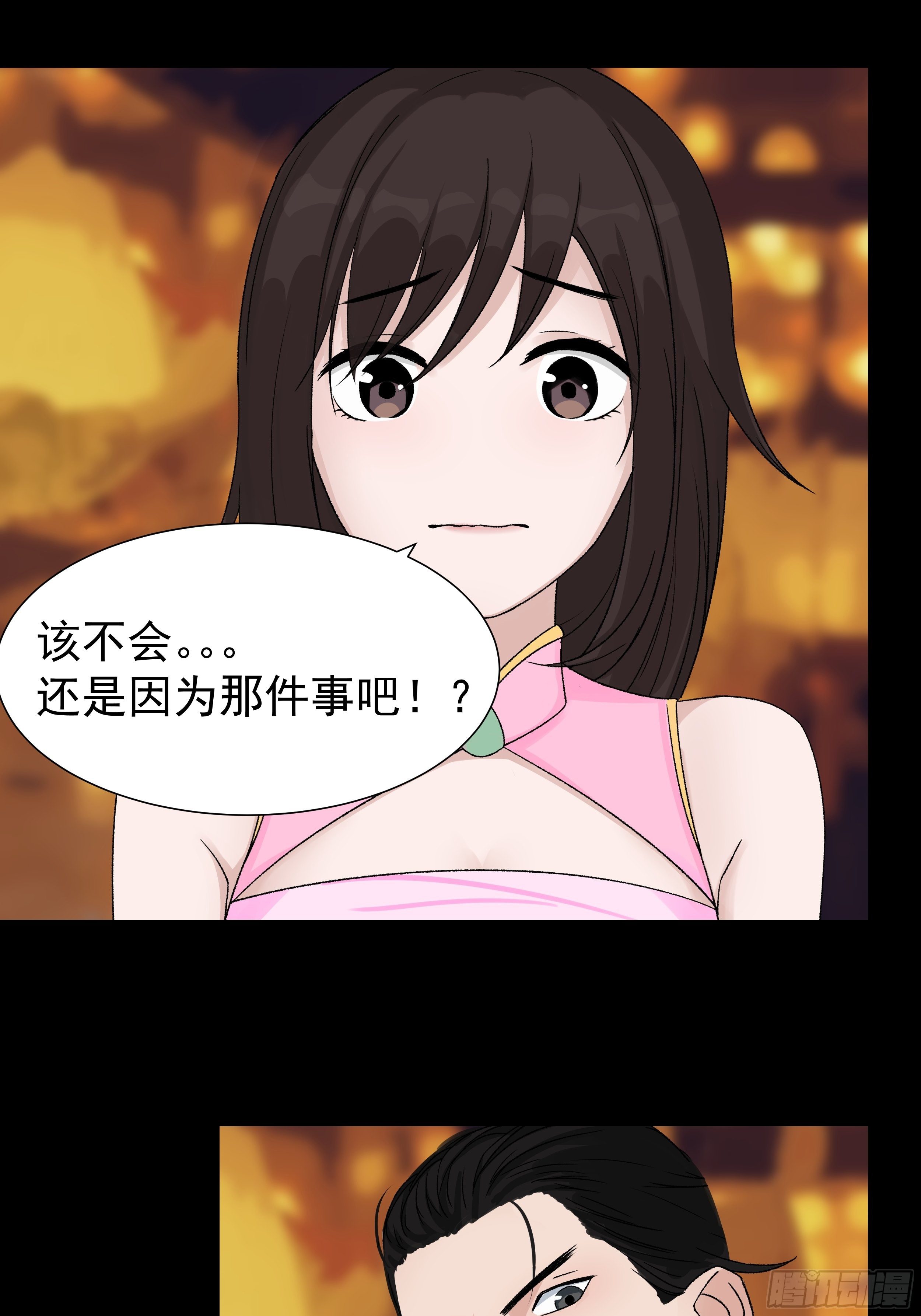 第二十九章 关禁闭1