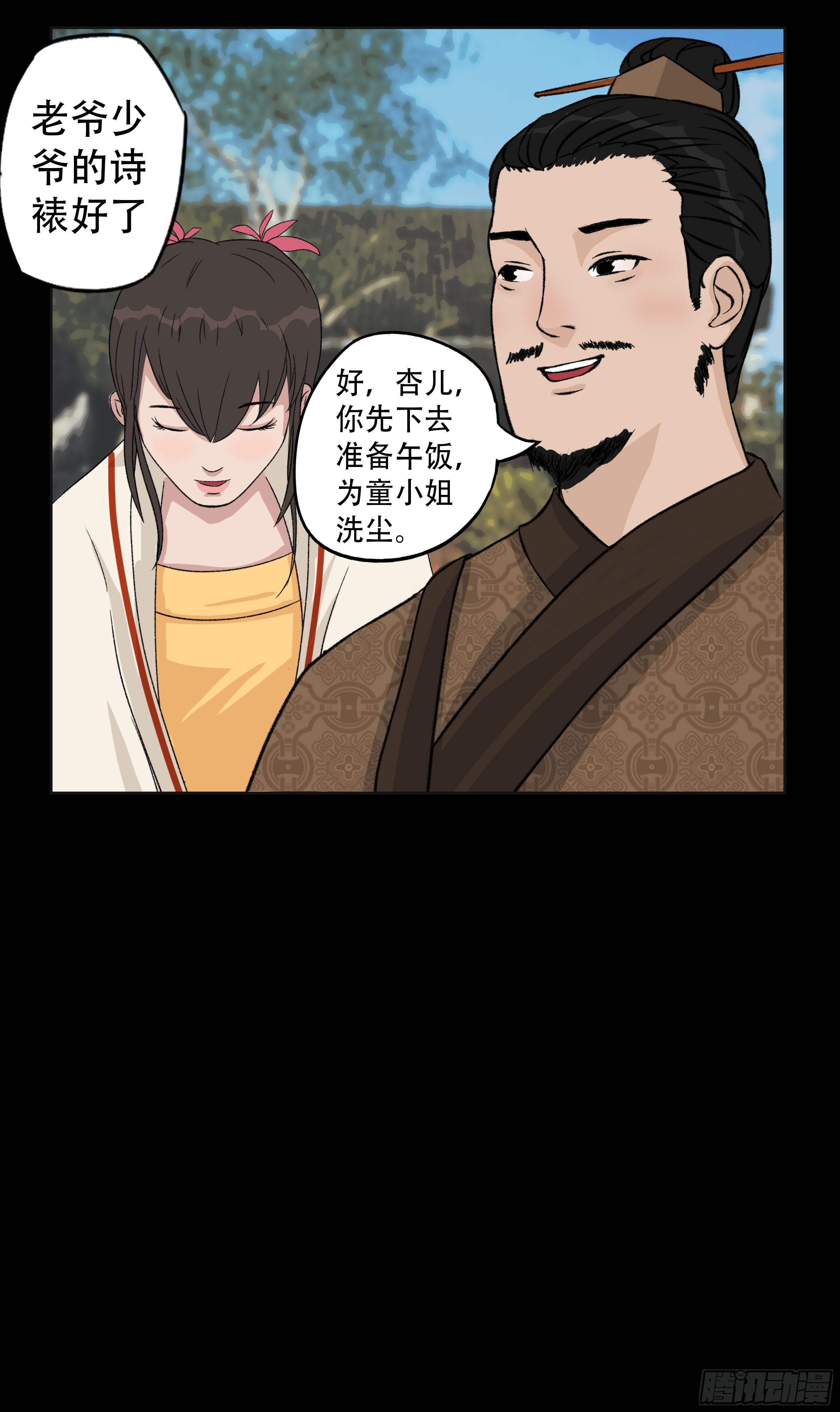 第六章 初遇4